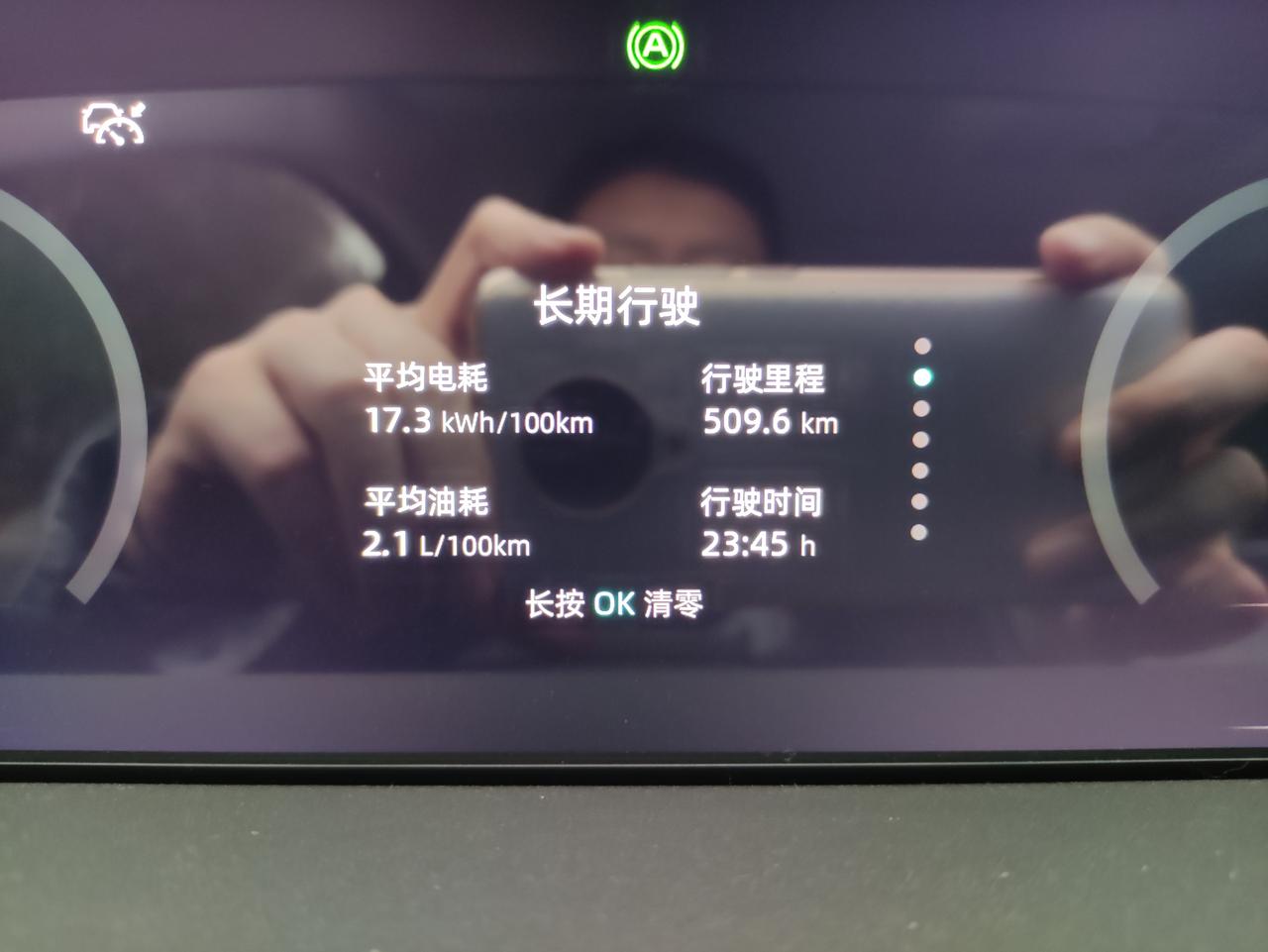 长安UNI-K iDD 长安下次车机系统升级时能不能把EV和HEV里程区分开，起码要知道发动机参与跑了多少公里，保养就是