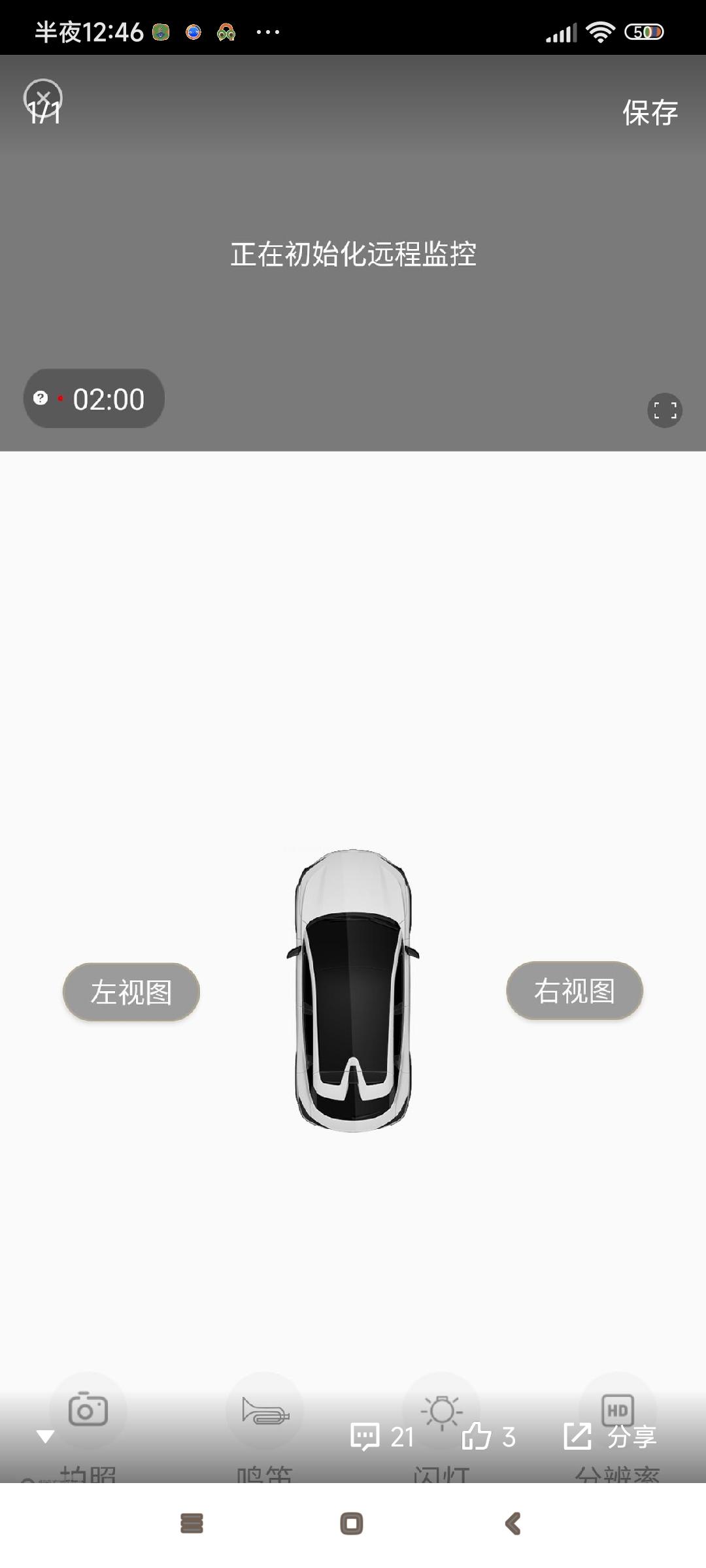 长安UNI-T 智慧云控的界面不一样，这是为什么？我的是360环影，他们的是远程监控，他们的远程监控难道和我的360环影