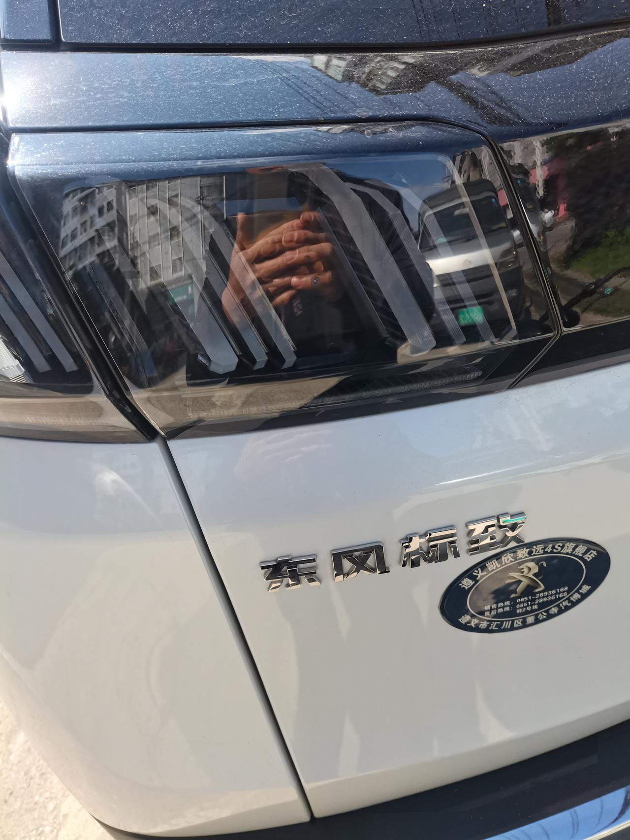 标致4008GT版才提5个多月的车在洗车后发现后尾灯起雾有遇到过没得怎么解决
