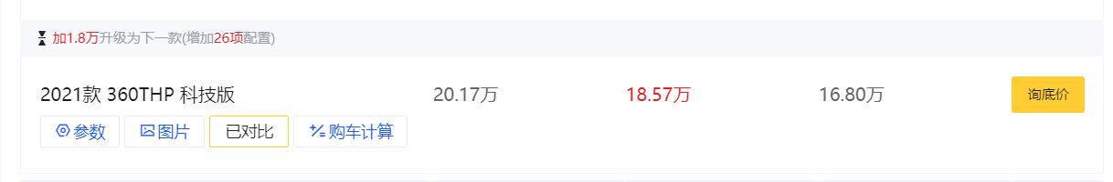 标致4008 车友们 1.6科技版 和 1.8科技版 选择哪一个？江浙沪城市开开，一年一次远途高速，落地价怎么样？江浙沪