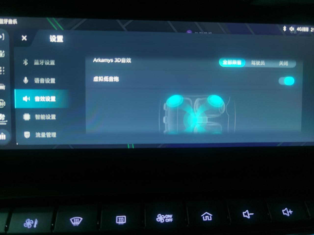 大家，名爵5    1.5L豪华版，你们的车后边门的音响喇叭有声音吗？，一直没注意，搞了半年多了，第一次坐后排听到的声音
