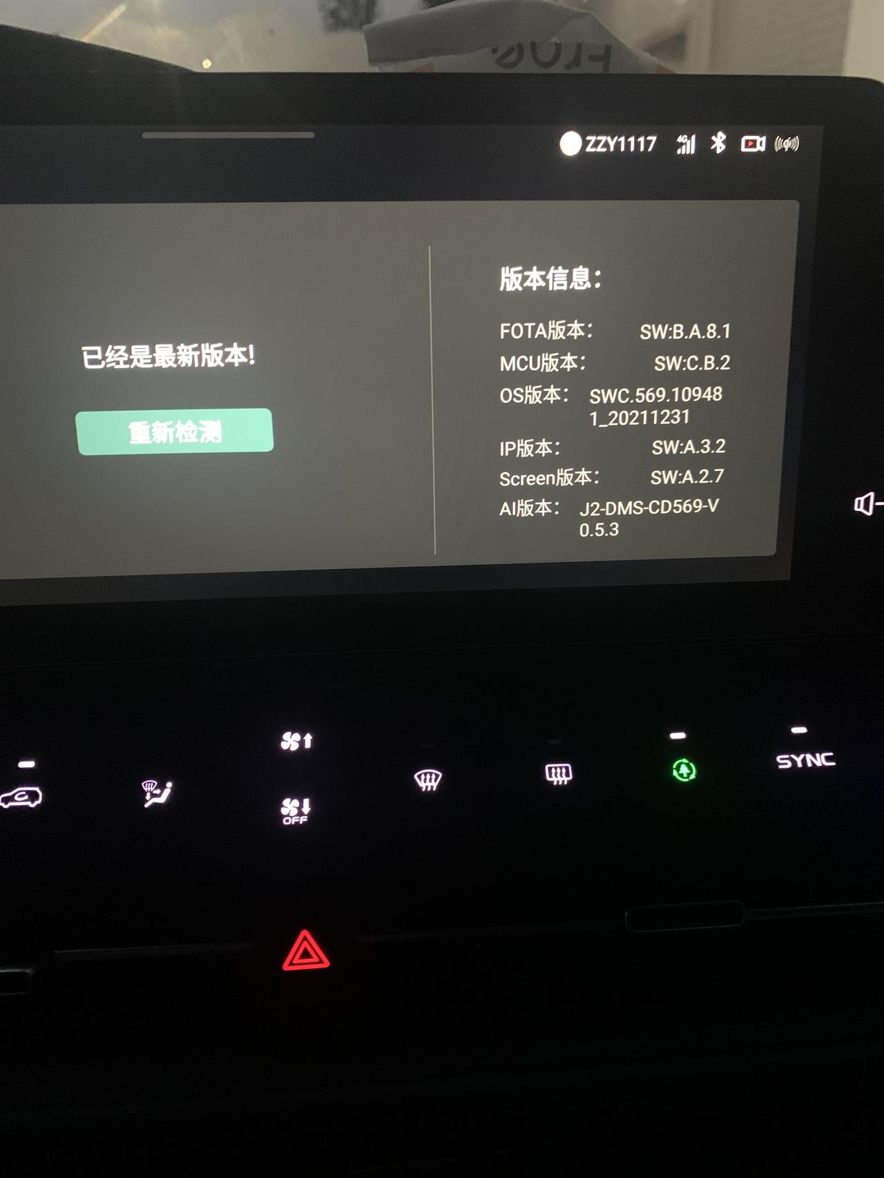 长安UNI-K iDD 有没有到现在车机系统还没升级的？