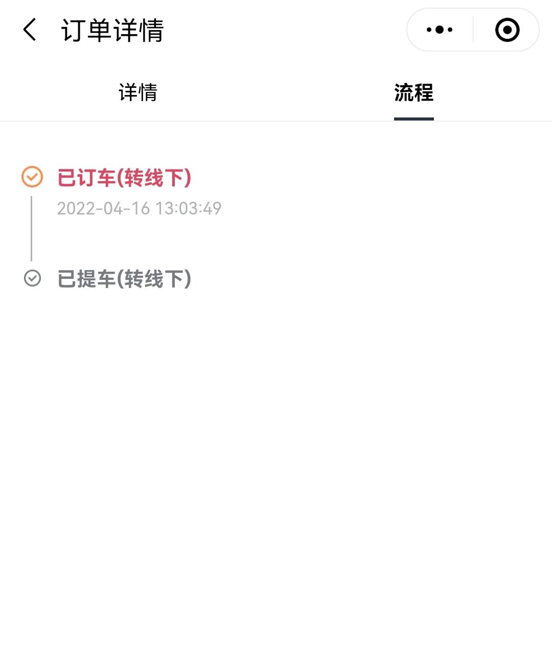 长安UNI-K iDD 兄弟姐妹萌，这个正常吗，我看别人都好多进度的