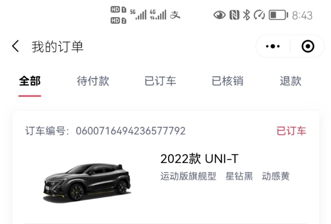 长安UNI-T 请问一下各位，2022款1.5t运动旗舰，会不会存在网上说的电瓶亏电？或者这款车值得买吗？很纠结，定金也