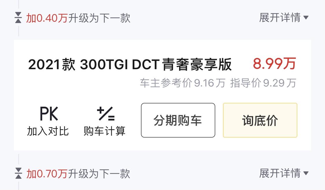 名爵5 这款办分期价格怎么样 坐等回复?
