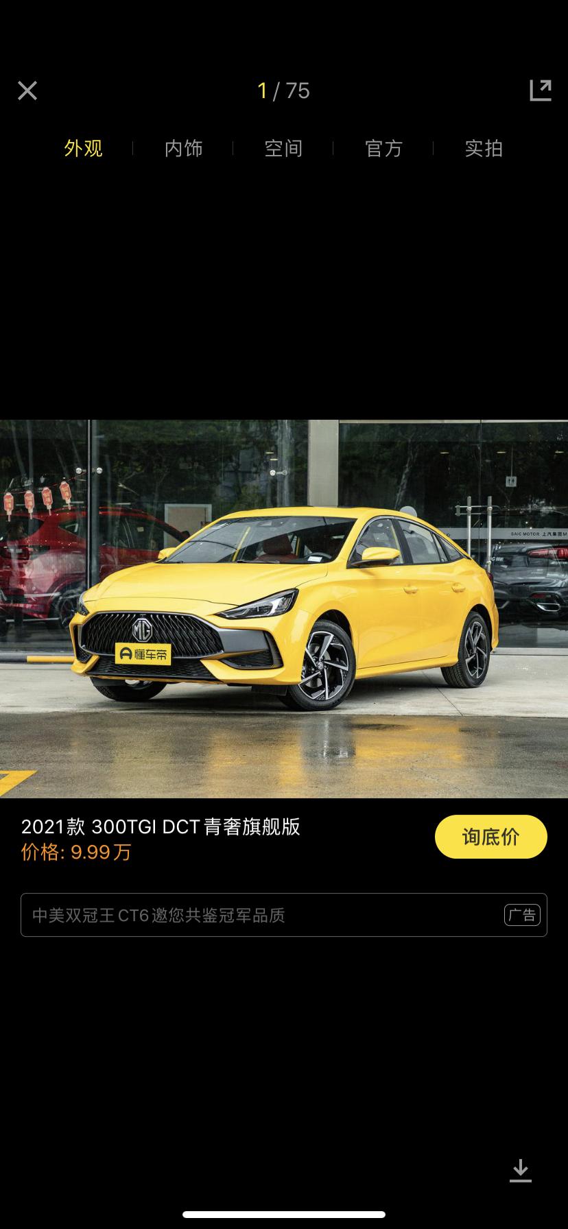 名爵5 23岁 有房无贷 跟对象俩月工资9千 有月月2500的信用卡 想首付3万买顶配 月供2600 36期 公司提供全