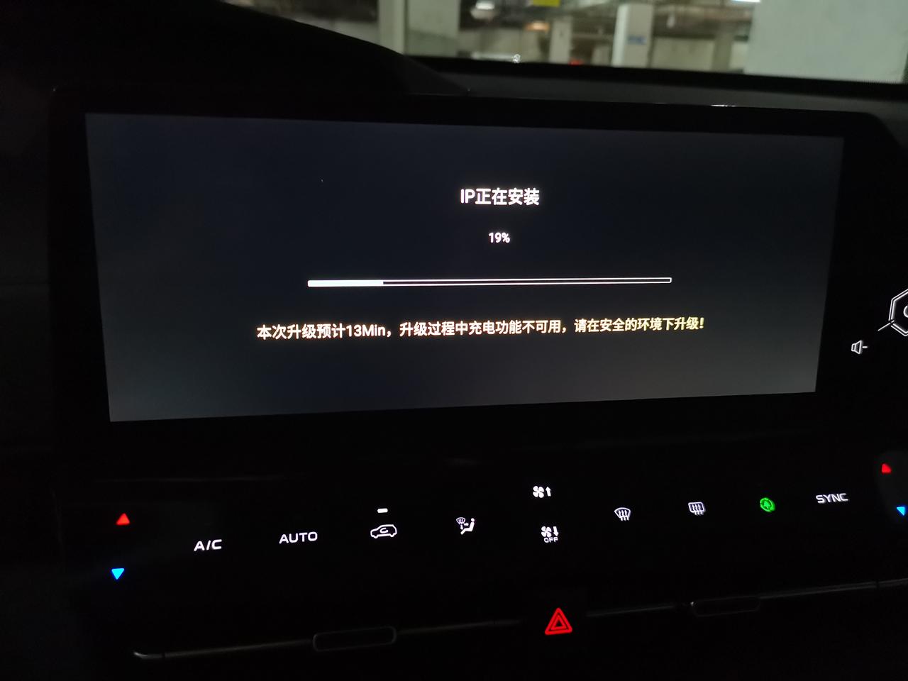 长安UNI-K iDD 亲们，今天车机更新的又是啥，也没描述