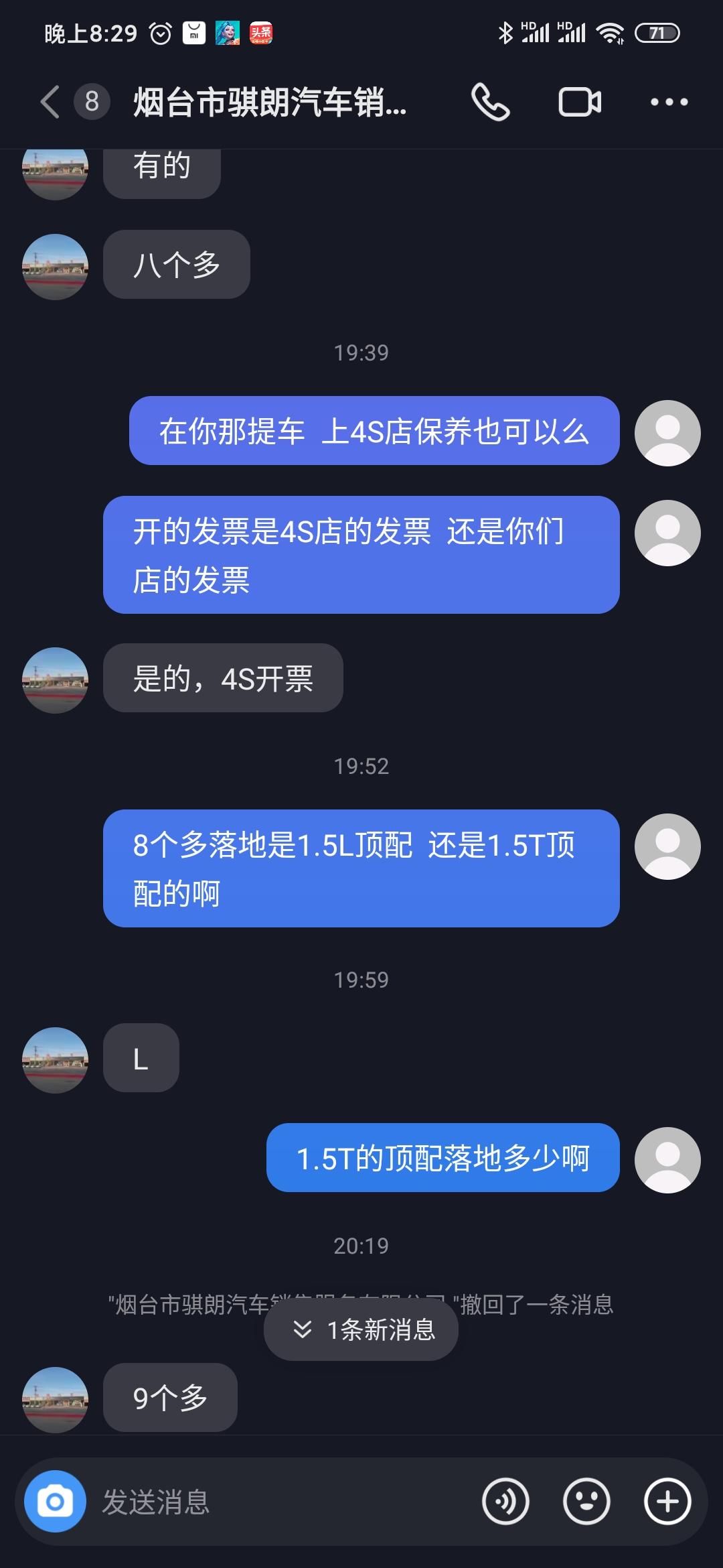 奇瑞艾瑞泽5 PLUS 汽贸拿车  1.5T顶配9个多W落地  4S店开票可以提车么