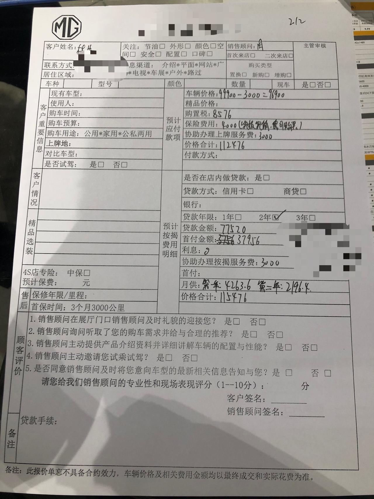 各位尊贵的车主，您们好！广州名爵4S店的名爵5报价，小白一枚，麻烦问一下大概可以谈到什么价格，谢谢?