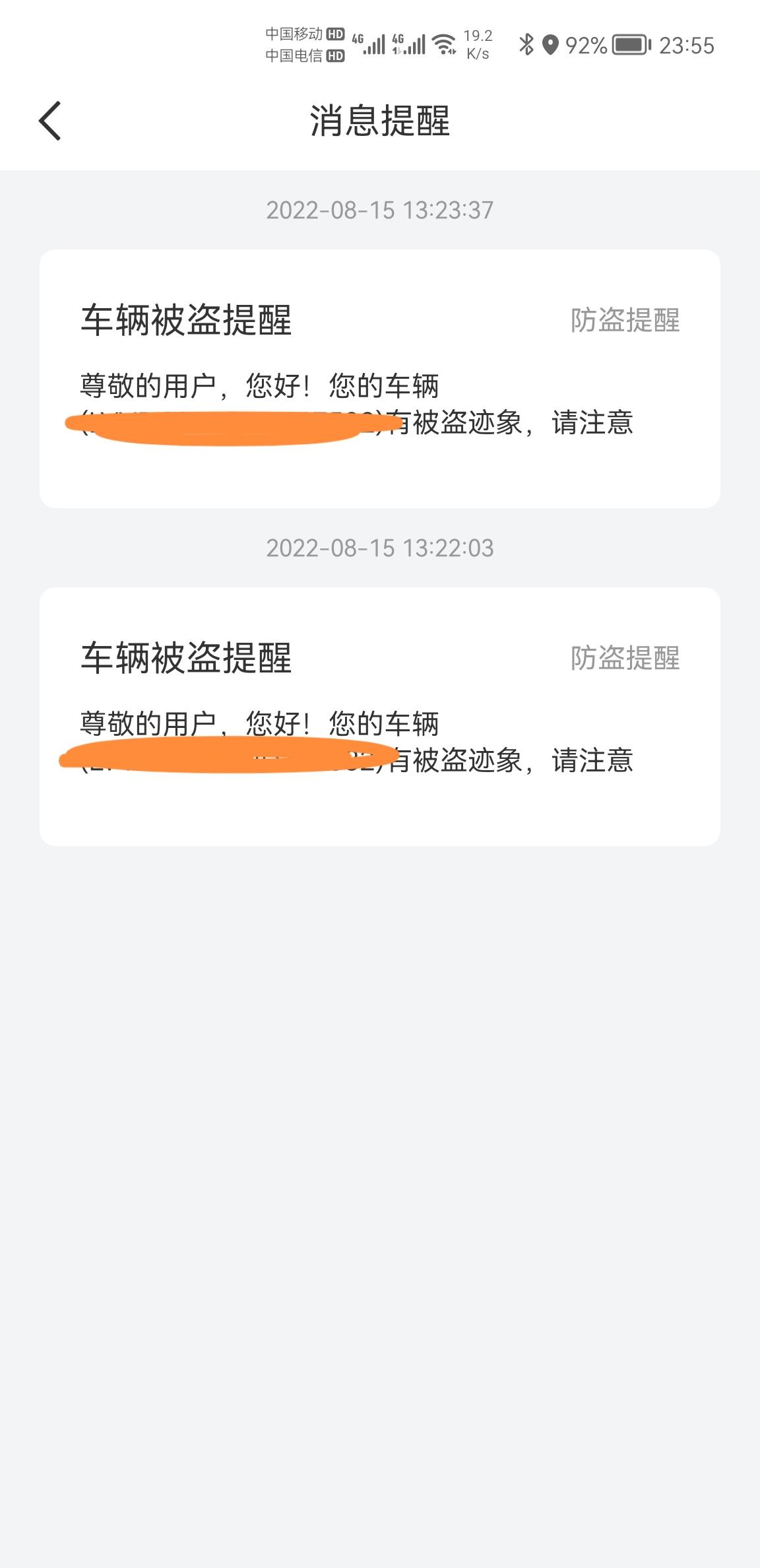 奇瑞艾瑞泽5 PLUS 昨天打开智云互联的信息才发现的，我车9月才提。这些信息是8月15。什么意思？