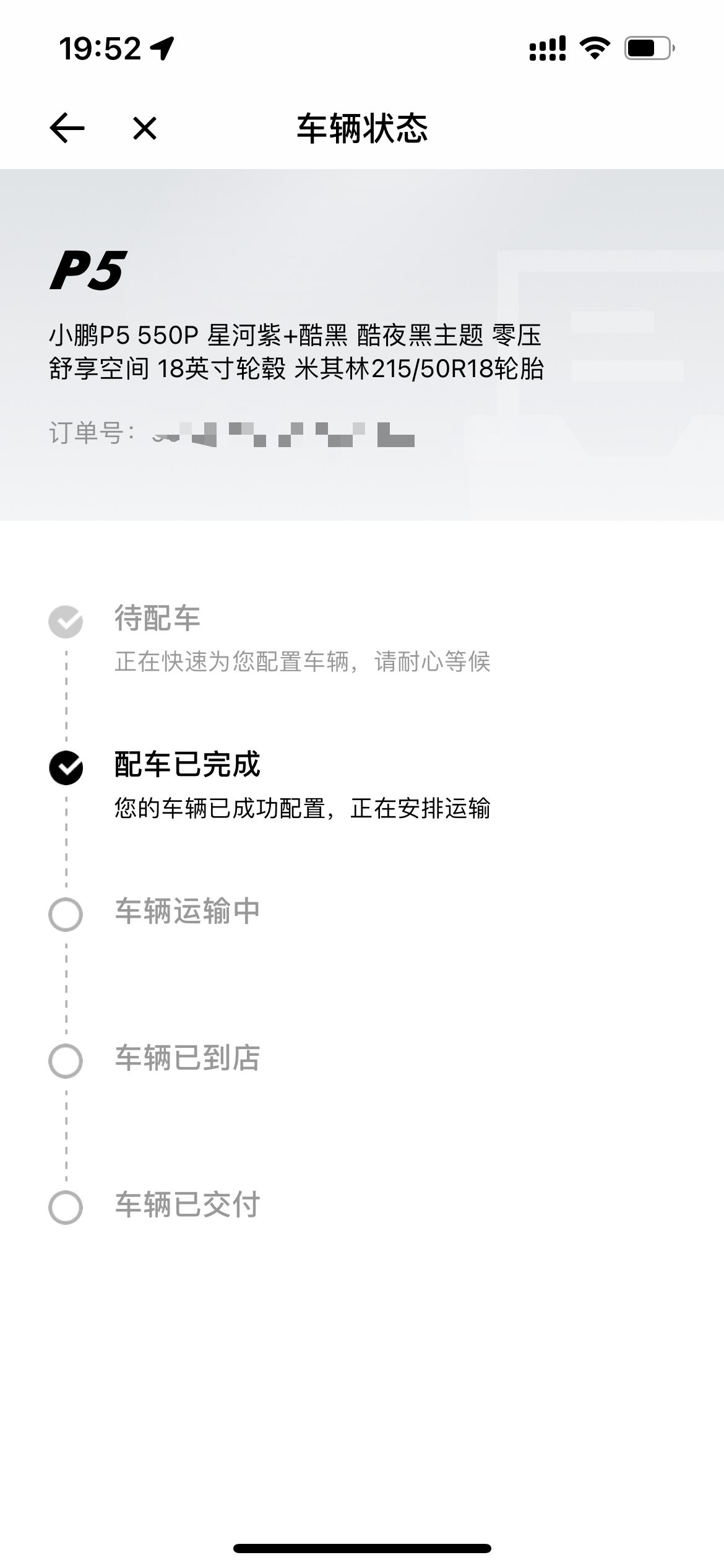 小鹏小鹏P5 问一下p5的车主们，你们都用什么行车记录仪啊？过几天我要提车了，想顺便让4儿子店帮我装上，有推荐的吗？
