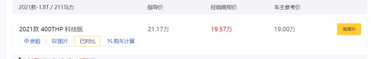 标致4008 车友们 1.6科技版 和 1.8科技版 选择哪一个？江浙沪城市开开，一年一次远途高速，落地价怎么样？江浙沪