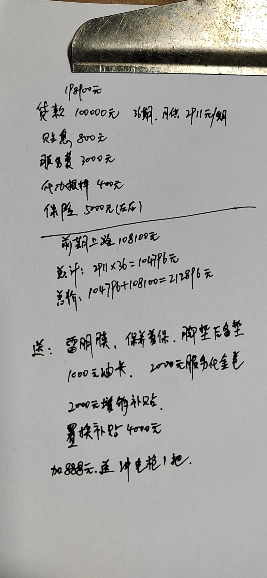 长安UNI-K iDD 各位车友看看这个价格合适不合适！还在考虑中！主要没试驾过，不知道怎么样？