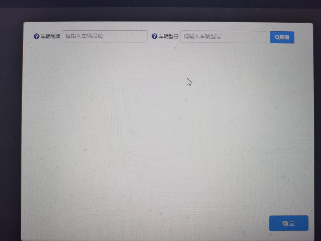 长安UNI-K iDD 12123网上选号，IDD车辆型号怎么选择？没有发票合格证上的选项！