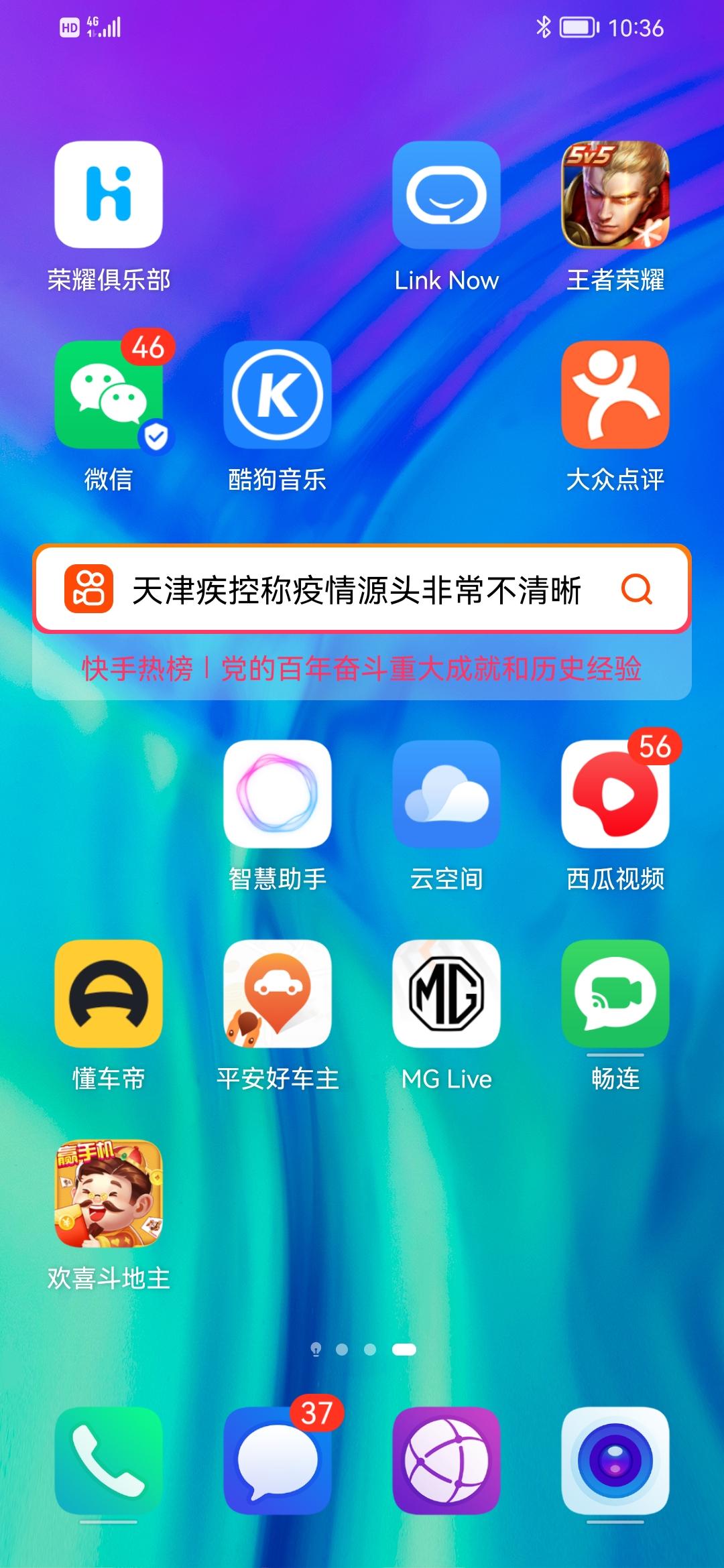 名爵5 名爵MG5车主用平安好车主APP加油有优惠吗这个APP里面选那个加油站在APP充值然后加油优惠真么，充值200优