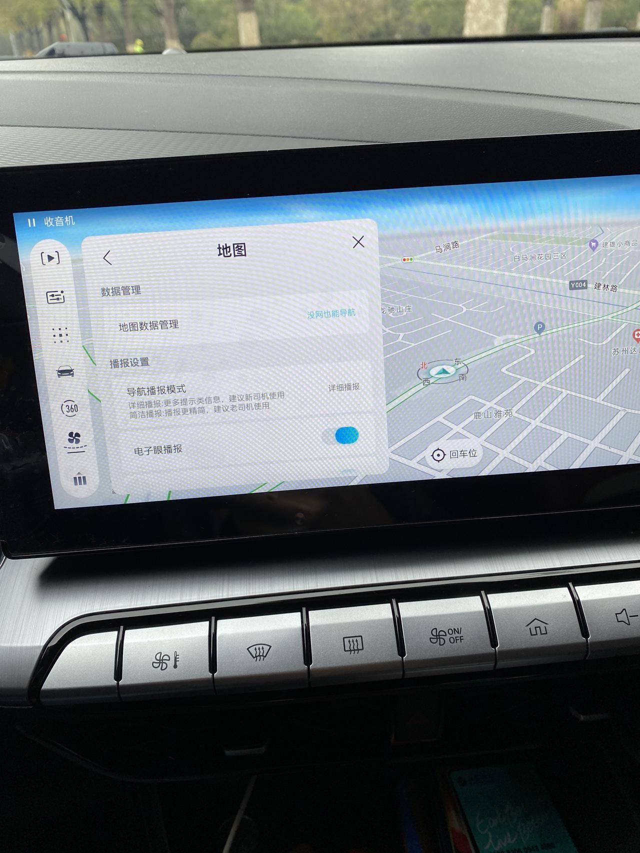 名爵5 车载高德地图语音包在哪呢，怎么更换 以前换过现在找不到了