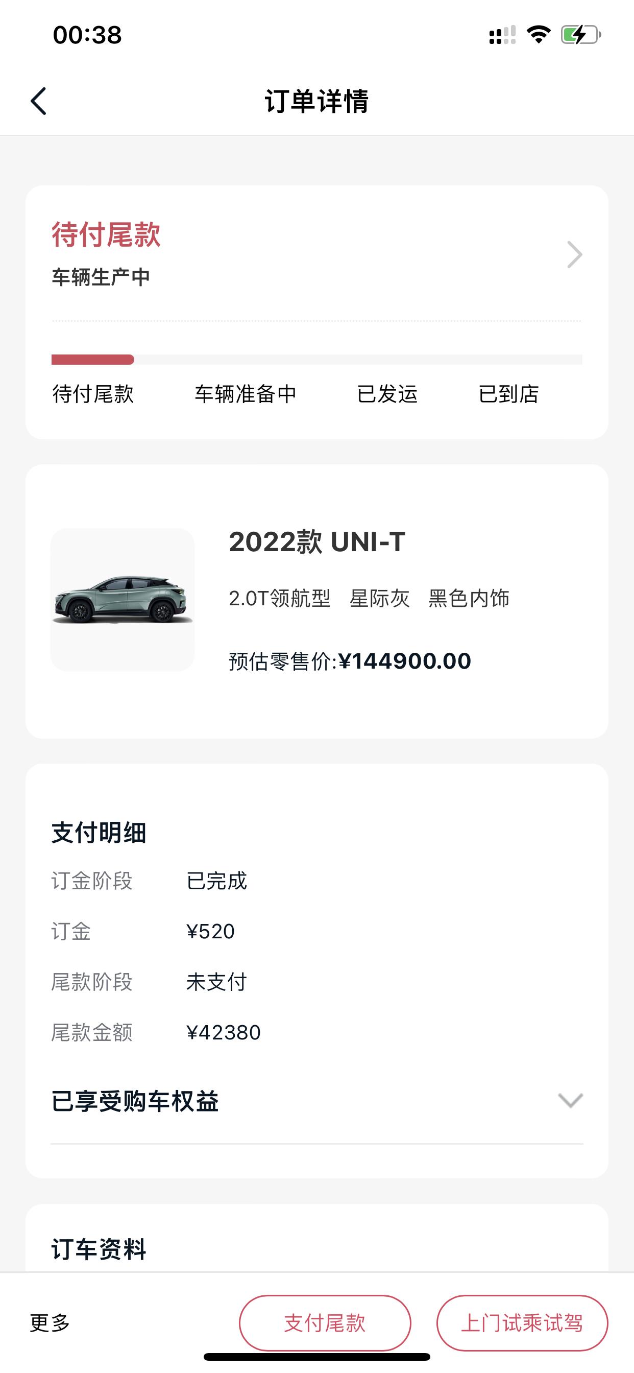 长安UNI-T 真是服了长安这个老六了，说好8月20号之前能交车的现在看来是真没戏了