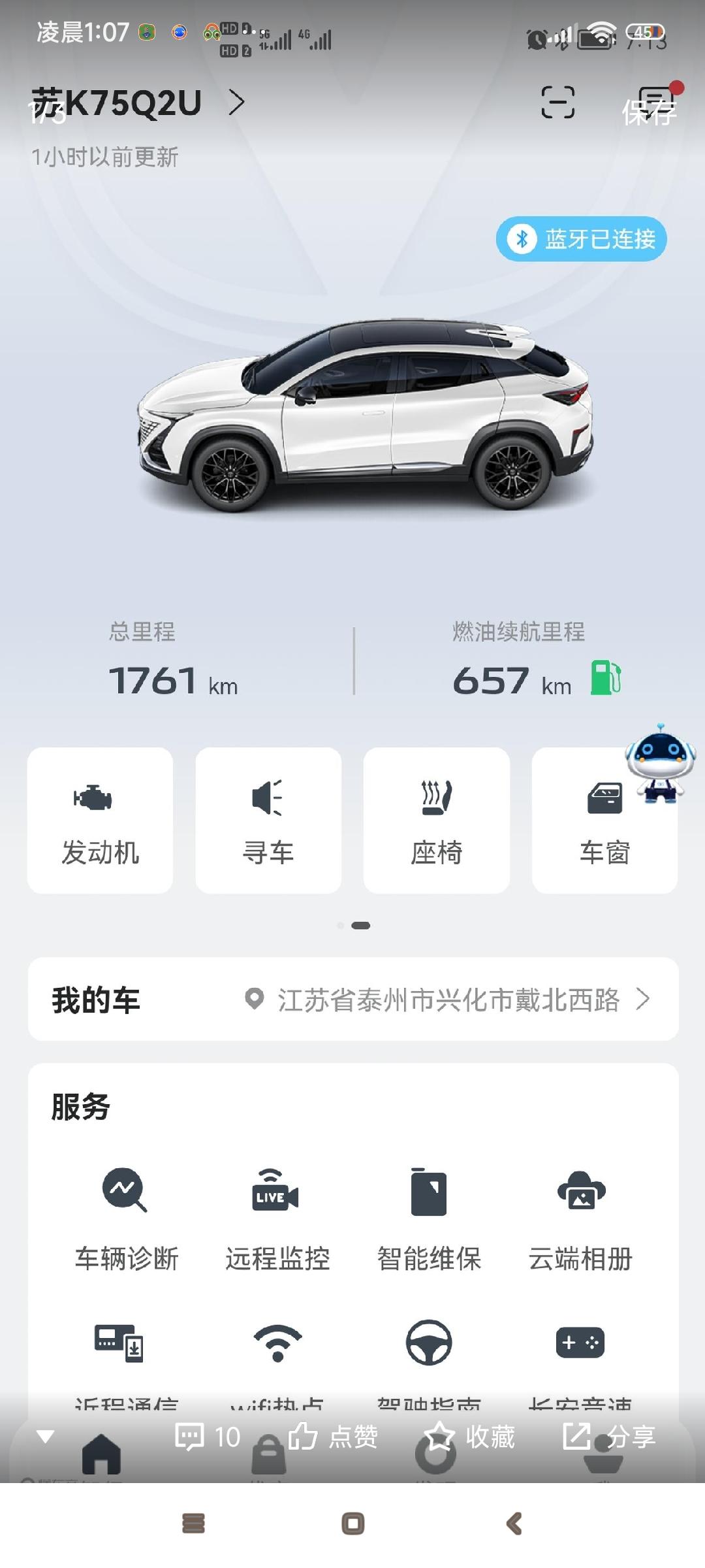 长安UNI-T 智慧云控的界面不一样，这是为什么？我的是360环影，他们的是远程监控，他们的远程监控难道和我的360环影