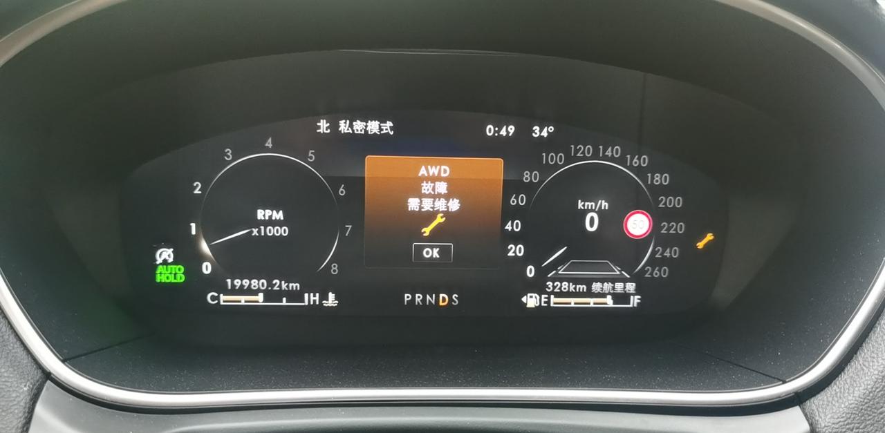 航海家，2年2万公里，今天出来个AWD故障