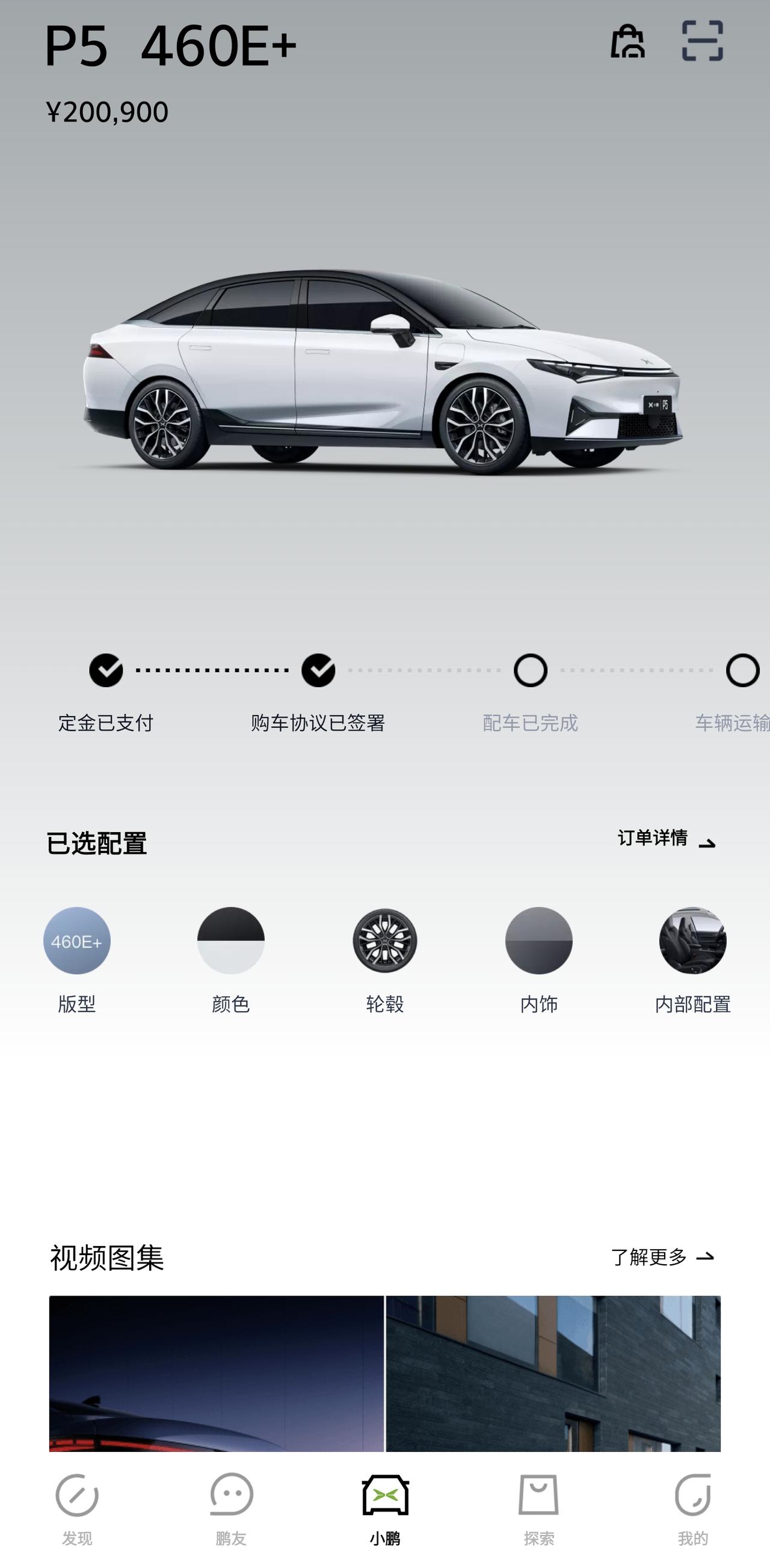 小鹏小鹏P5 各位大佬们晚上好，我是2022年4月份下单p5，已经涨价后订的车，坐标天津没什么优惠，只给便宜了3000元
