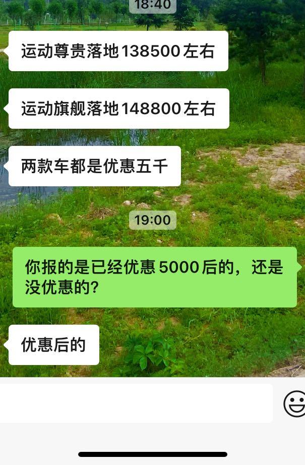 长安UNI-T 这个价是不是高了偏向于1.5运动尊贵版求各位帮忙看看感谢