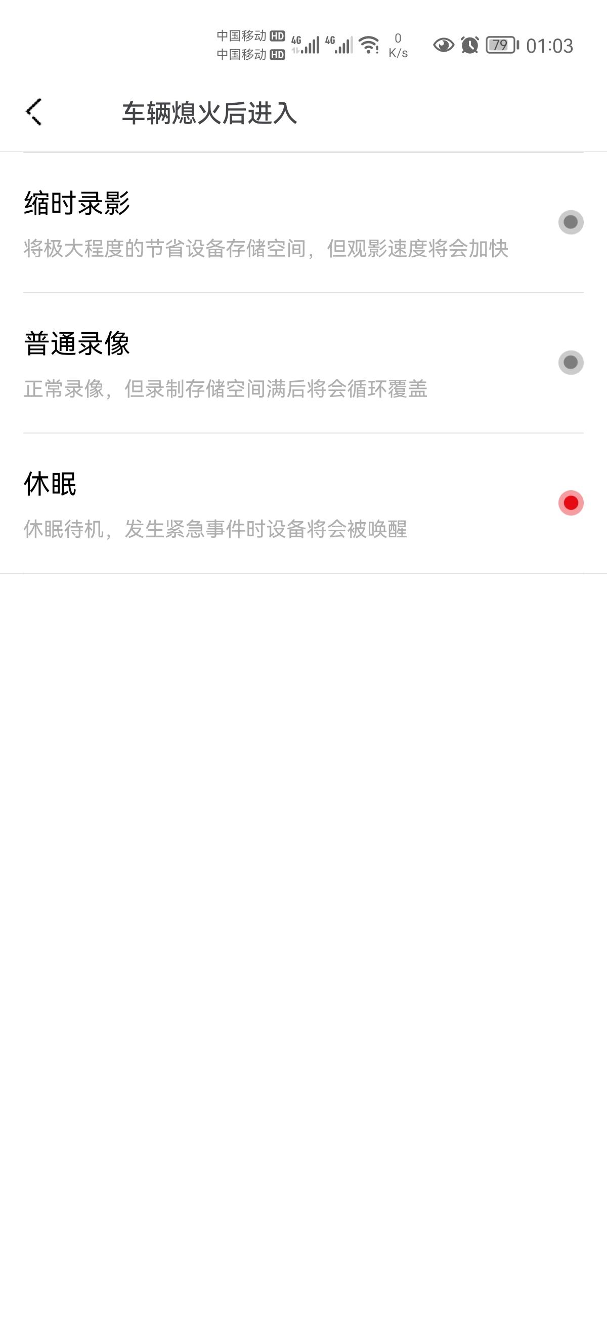 吉利星越L 各位行车记录仪熄火休眠时都是怎么设置的心，选择1或者2会不会影响电瓶？