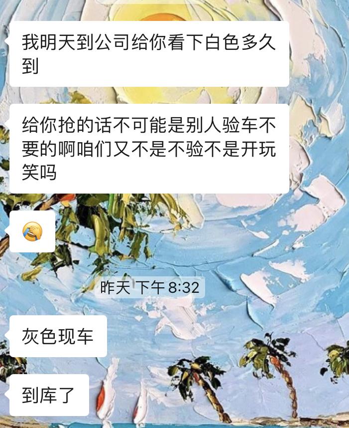 比亚迪宋PLUS DM-i 原本定的白色，现在说灰色有车，白色发车发了两周了也没有消息……还说预计还得再等两三周……请问