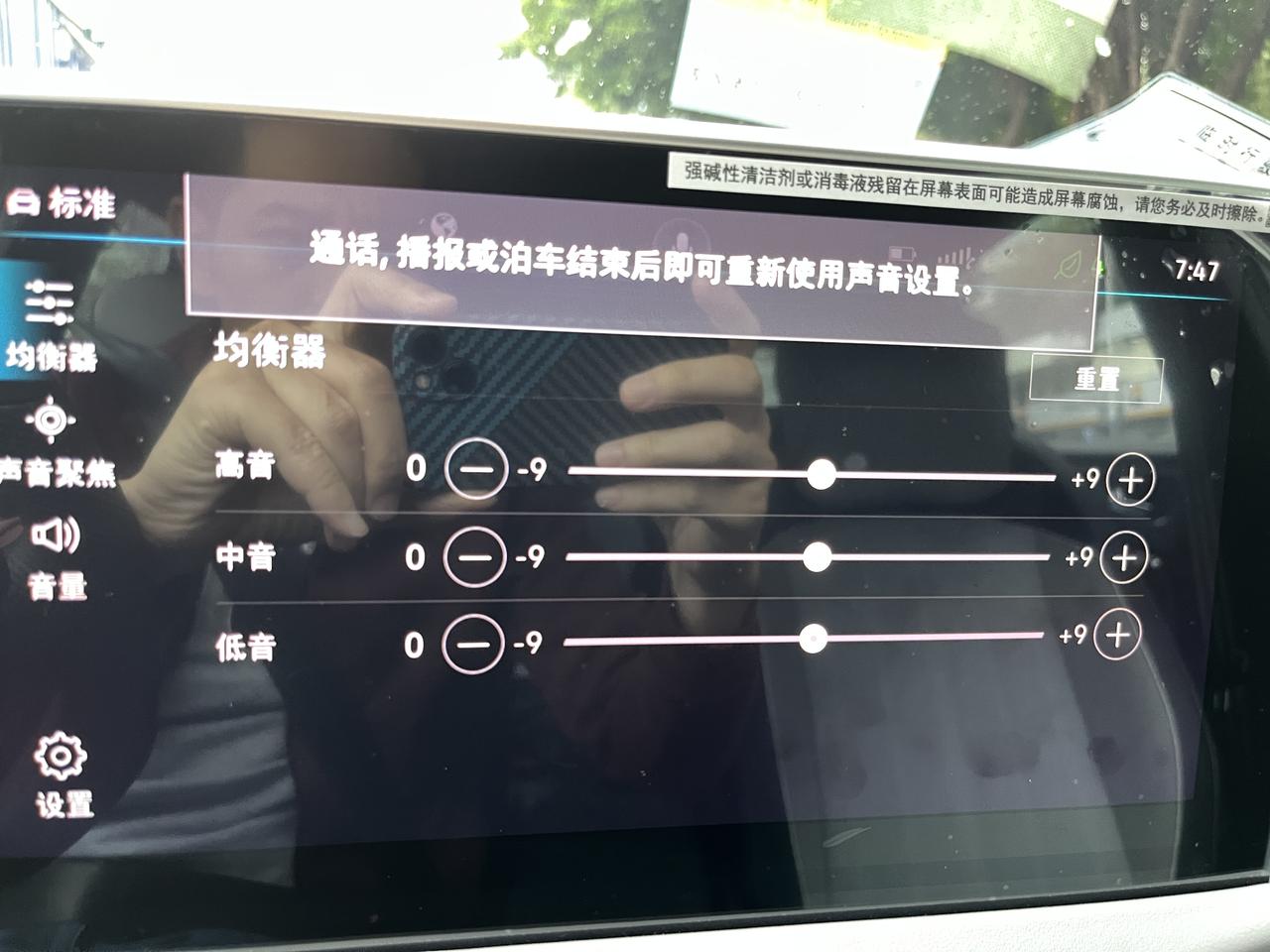 大众探岳 今天上车起动多媒体没声音了，昨天还一切正常，从启车子和手机都不行，收音机也没声音了，电话也无声，问一下各位，怎