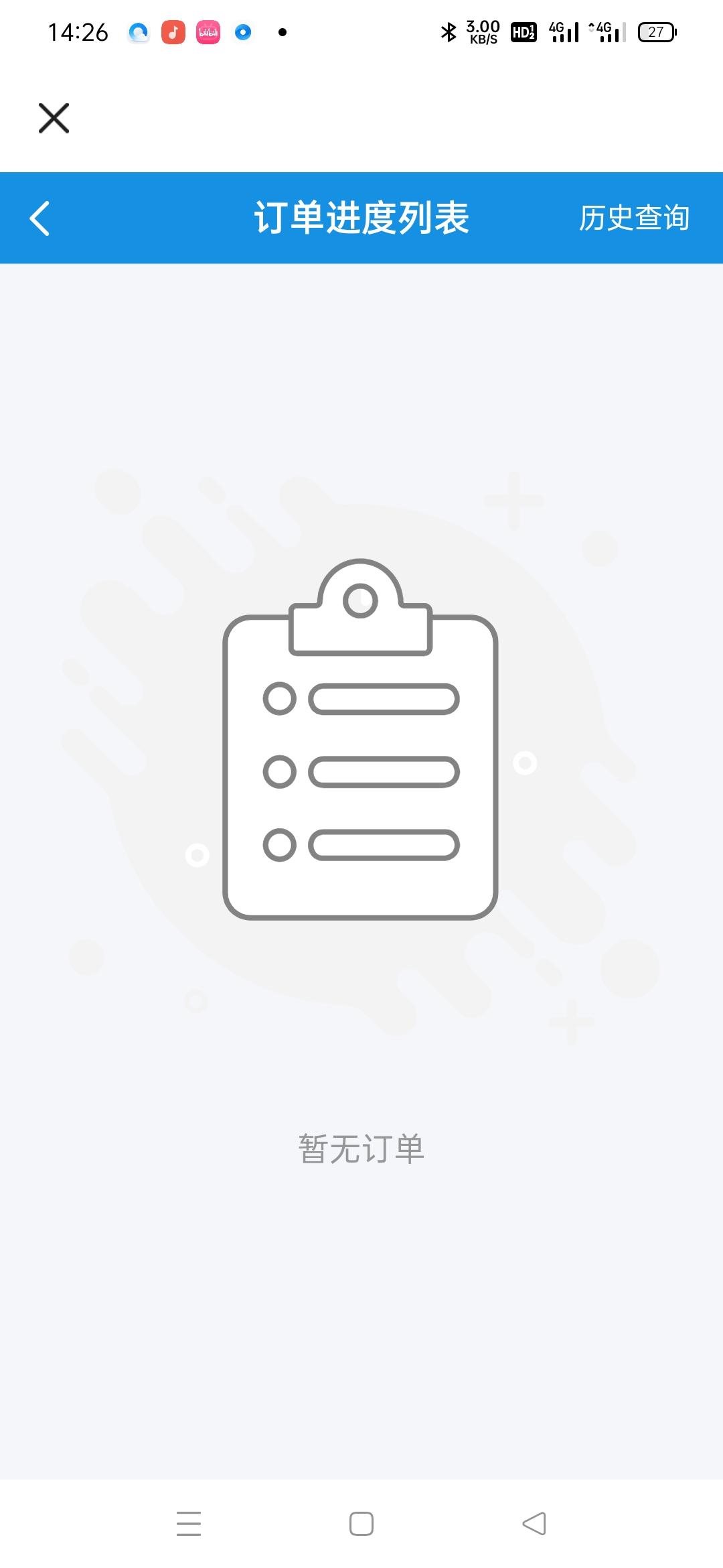 长安逸动 为什么昨天晚上还能看到订单进度现在都看不见了？