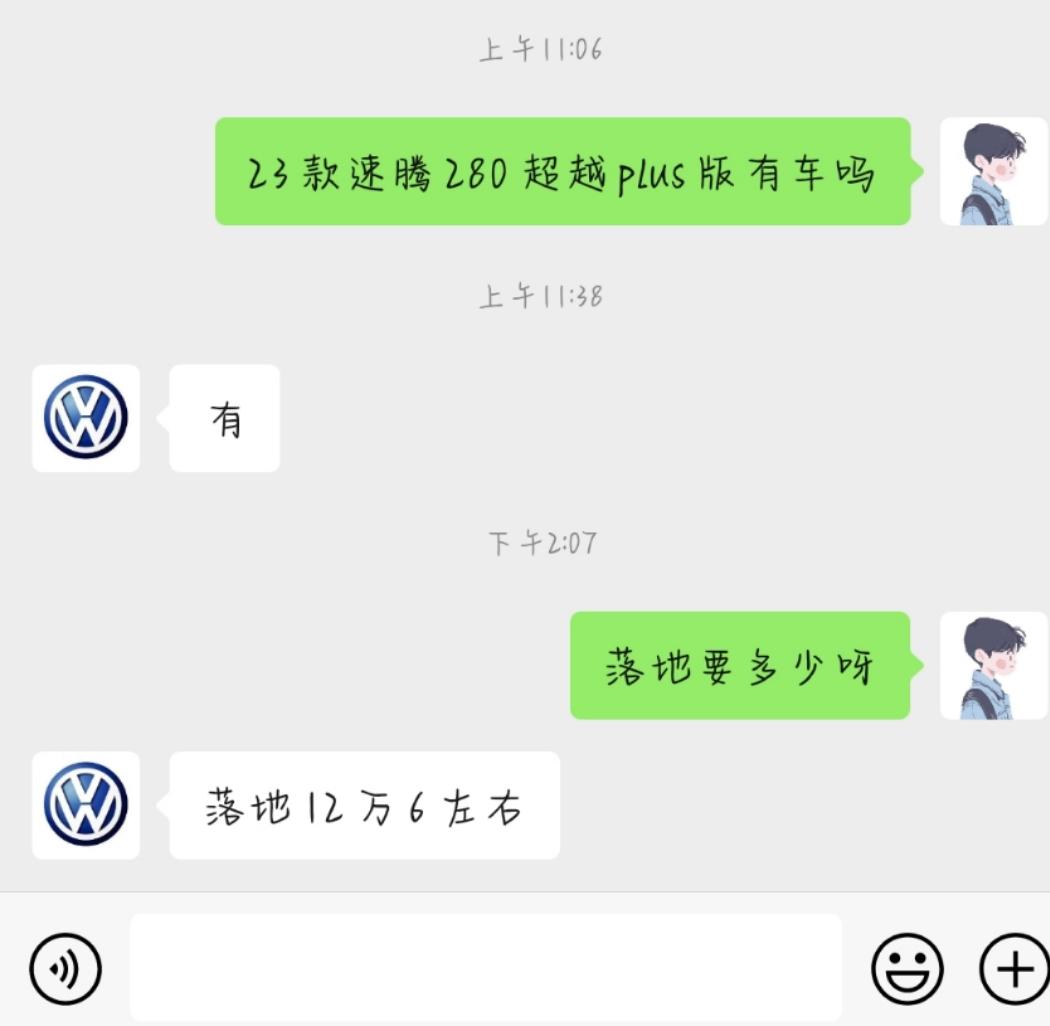 大众速腾 汽贸的发的有谱吗求解