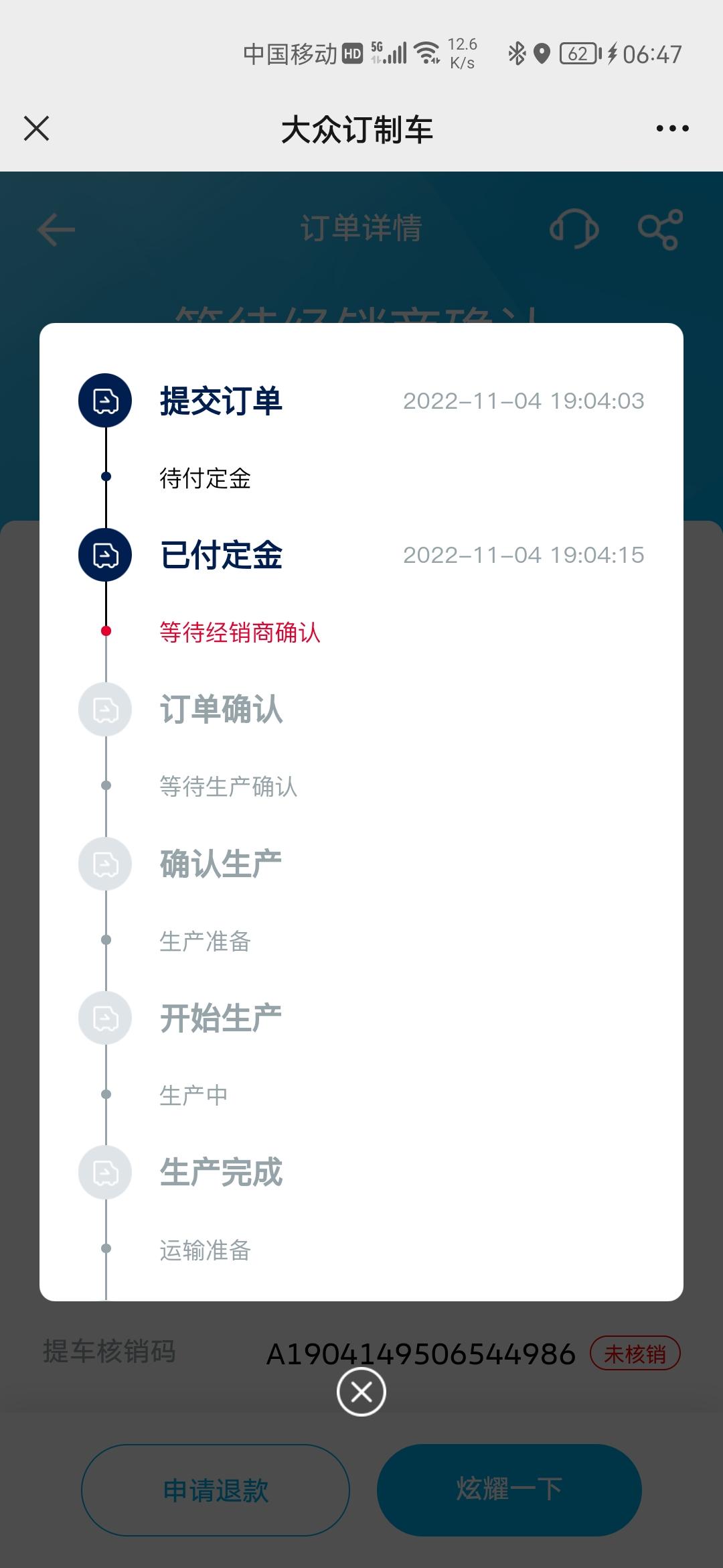 大众速腾 大家订车成功后，经销商都是多久确认订单的，我11.4付定金后，现在在大众订车官网还是显示订单待确认的状态
