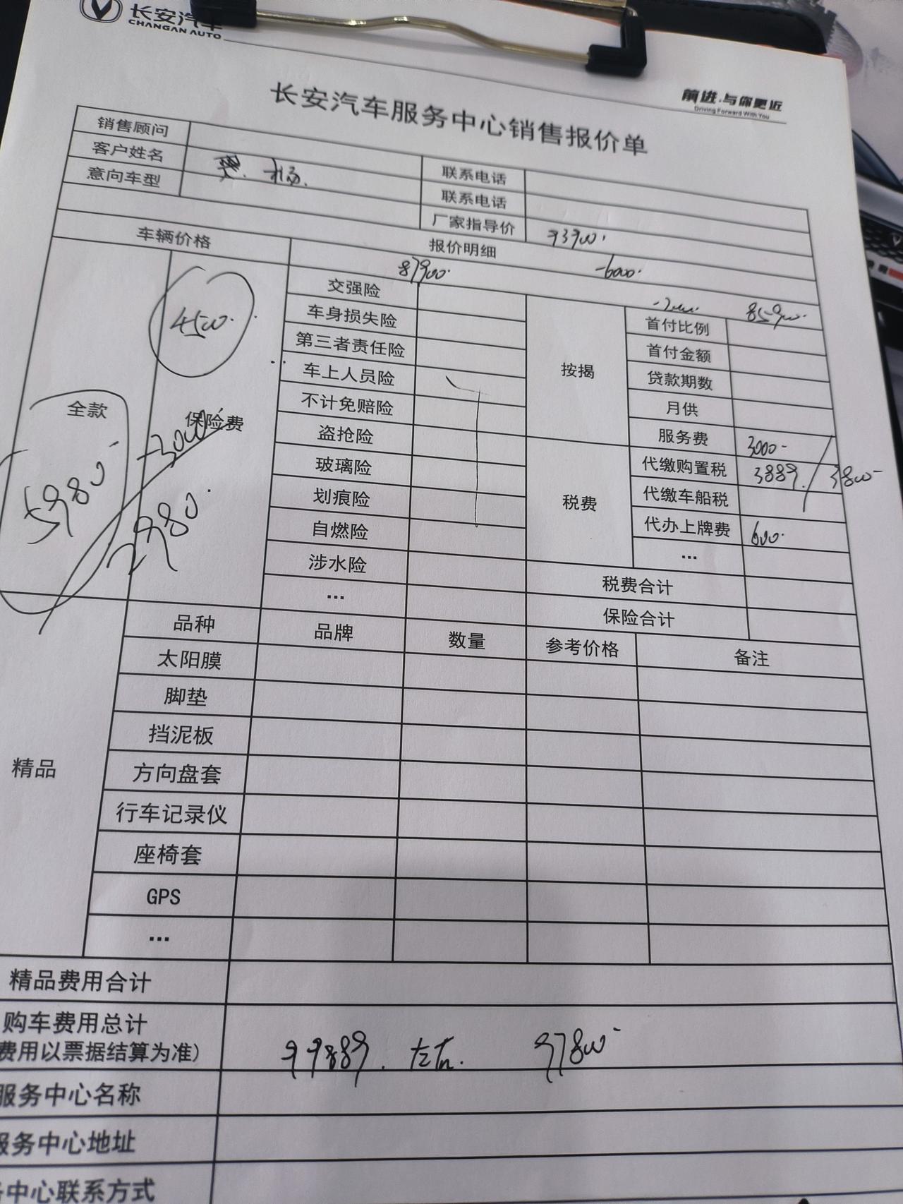 长安逸动 1.4T尊贵，优惠8000，落地97800，送每年两次的终身保养，砍不动了