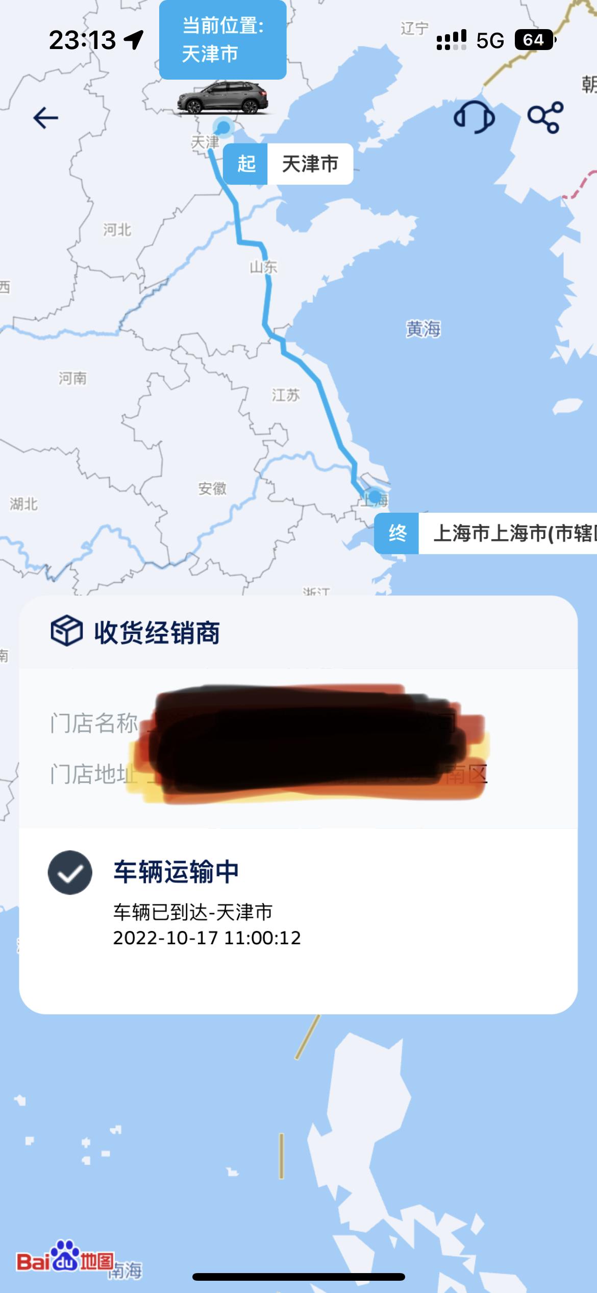 大众探岳 11月1日更新进度了，显示在运输中了。大概要多久可以提车？