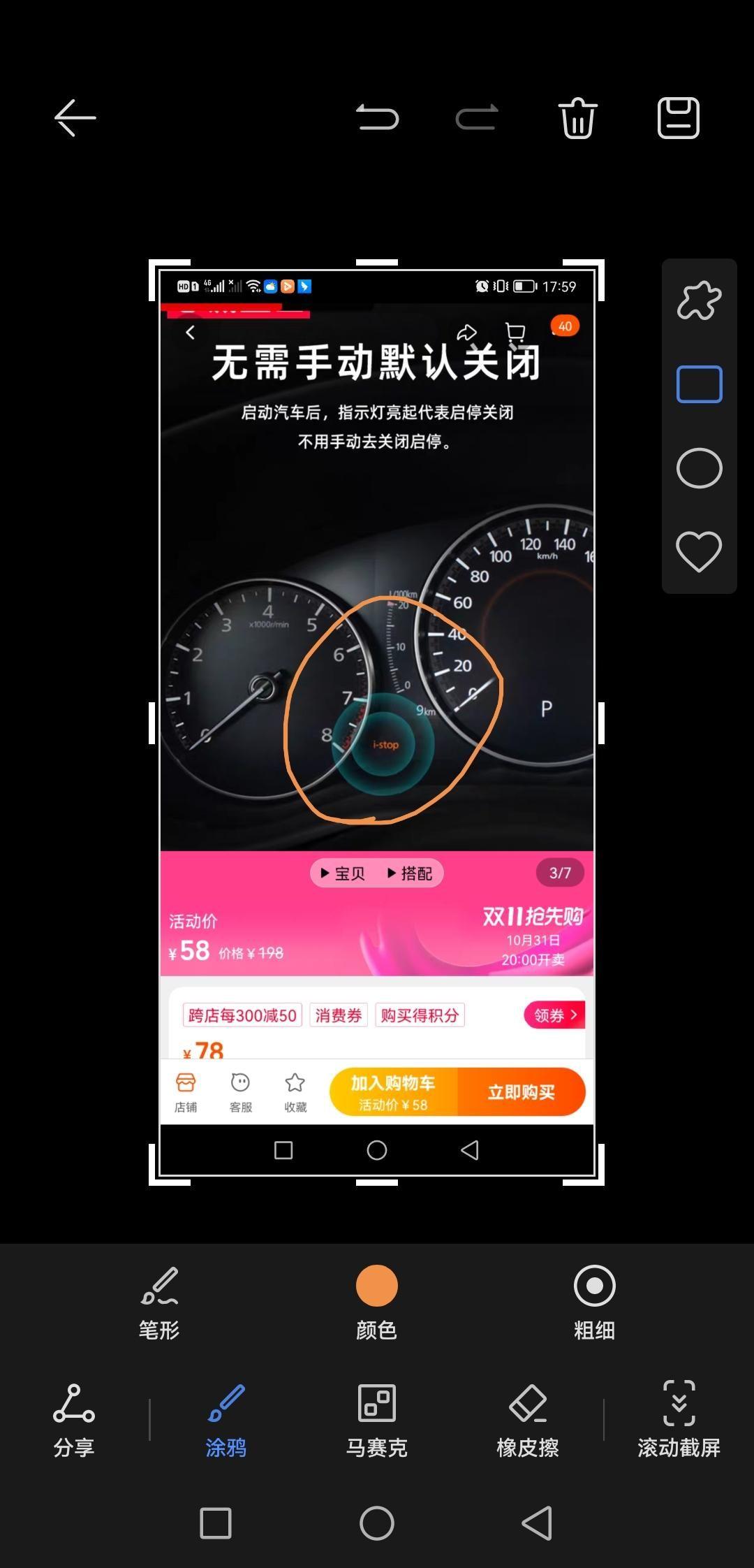 马自达3 昂克赛拉 问下大家，关掉启停后，屏幕上显示启停功能不？我自己装了一个忠诚卫士的启停宝，现在发动车子自动启停自己