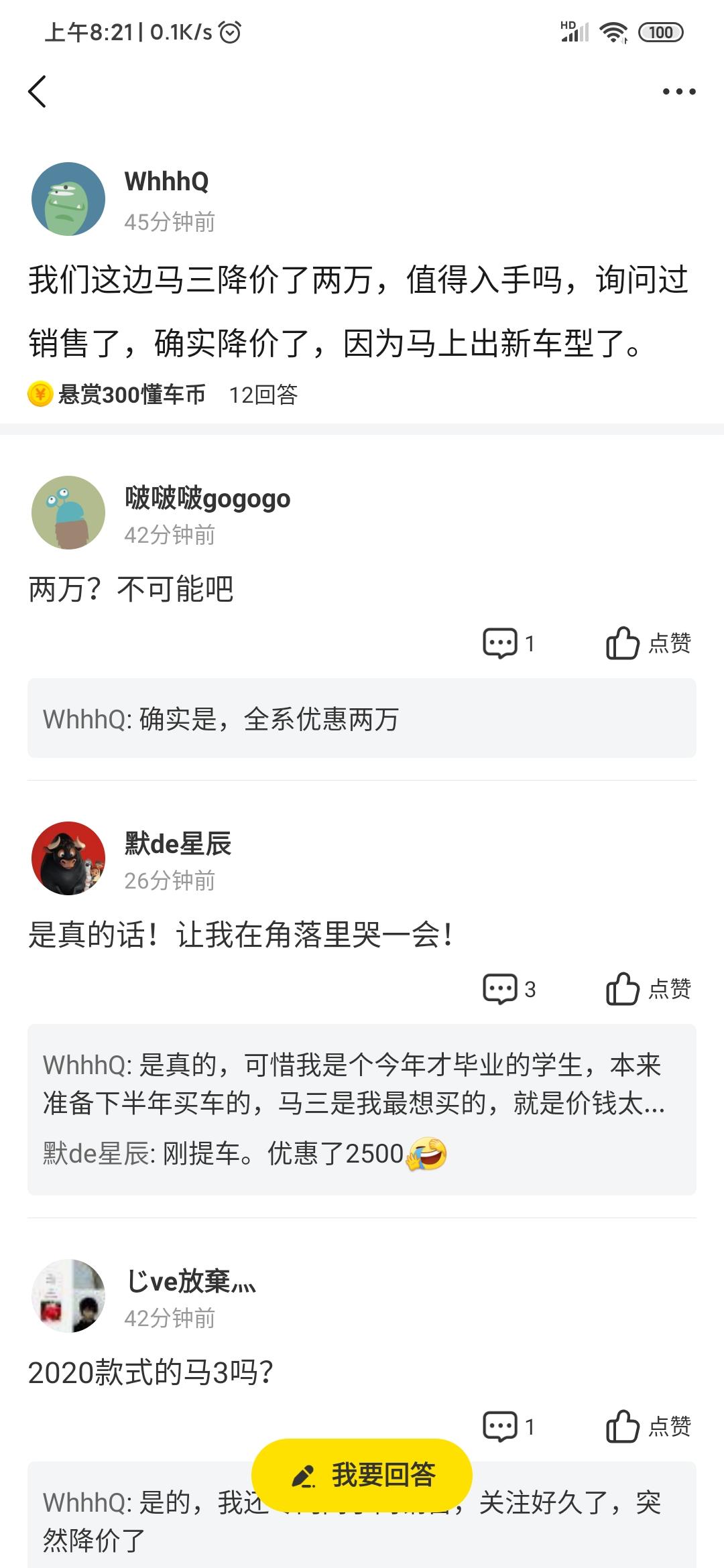 马自达3 昂克赛拉 有哪位大哥告诉我真的还是假的？