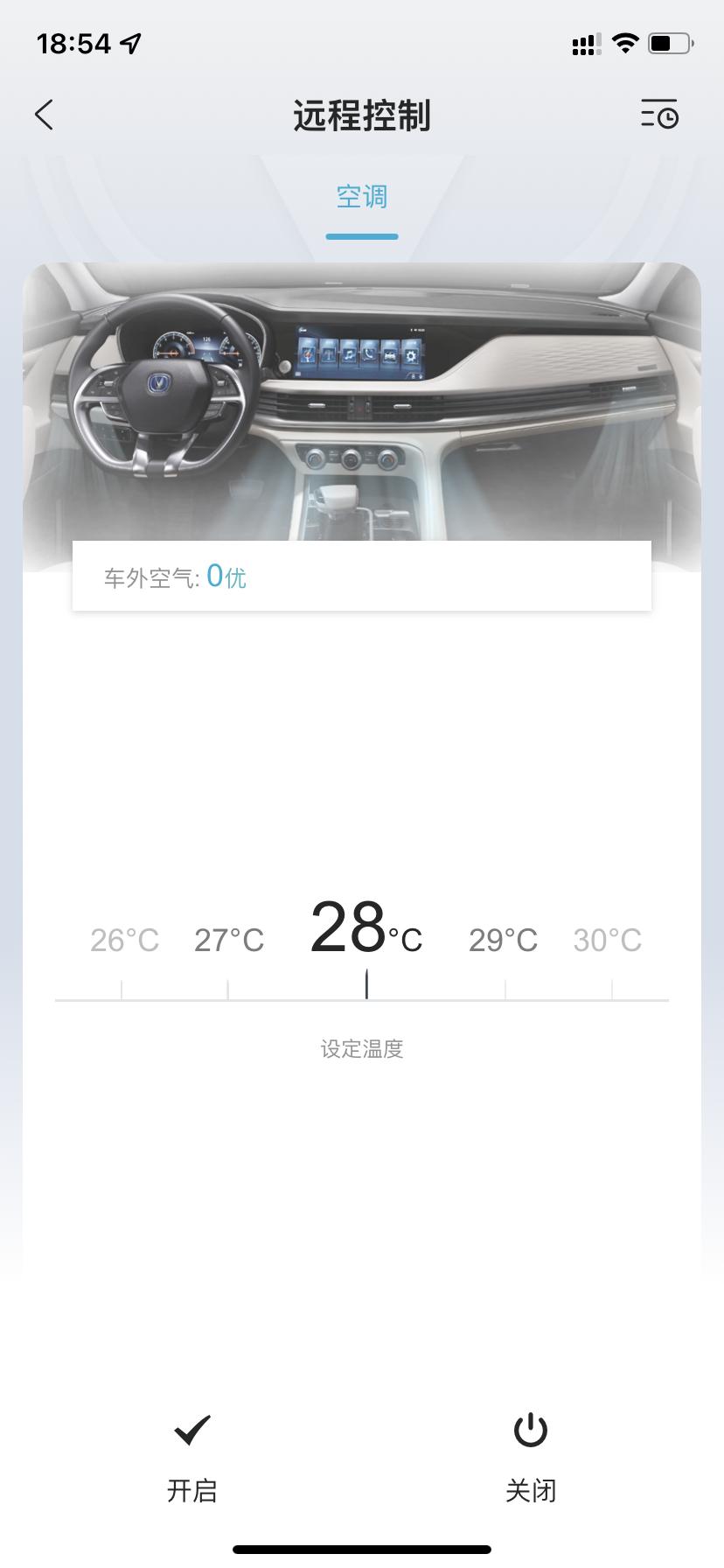 长安逸动 用app开空调为啥开的是冷风？怎么开暖风呀