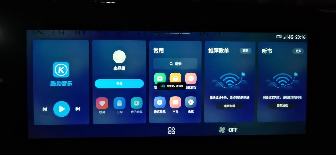逸动plus2022款，五天了车载流量还是用不成，打开音乐显示网络失败，只有导航可以用，该怎么解决呀，恢复出厂设置也没用
