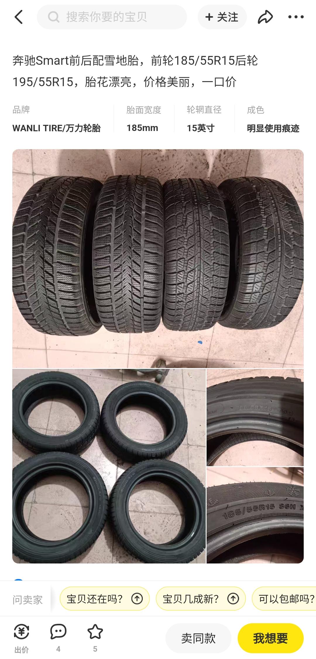 东风EV新能源EX1 咱这个车可以前面185后面195么？