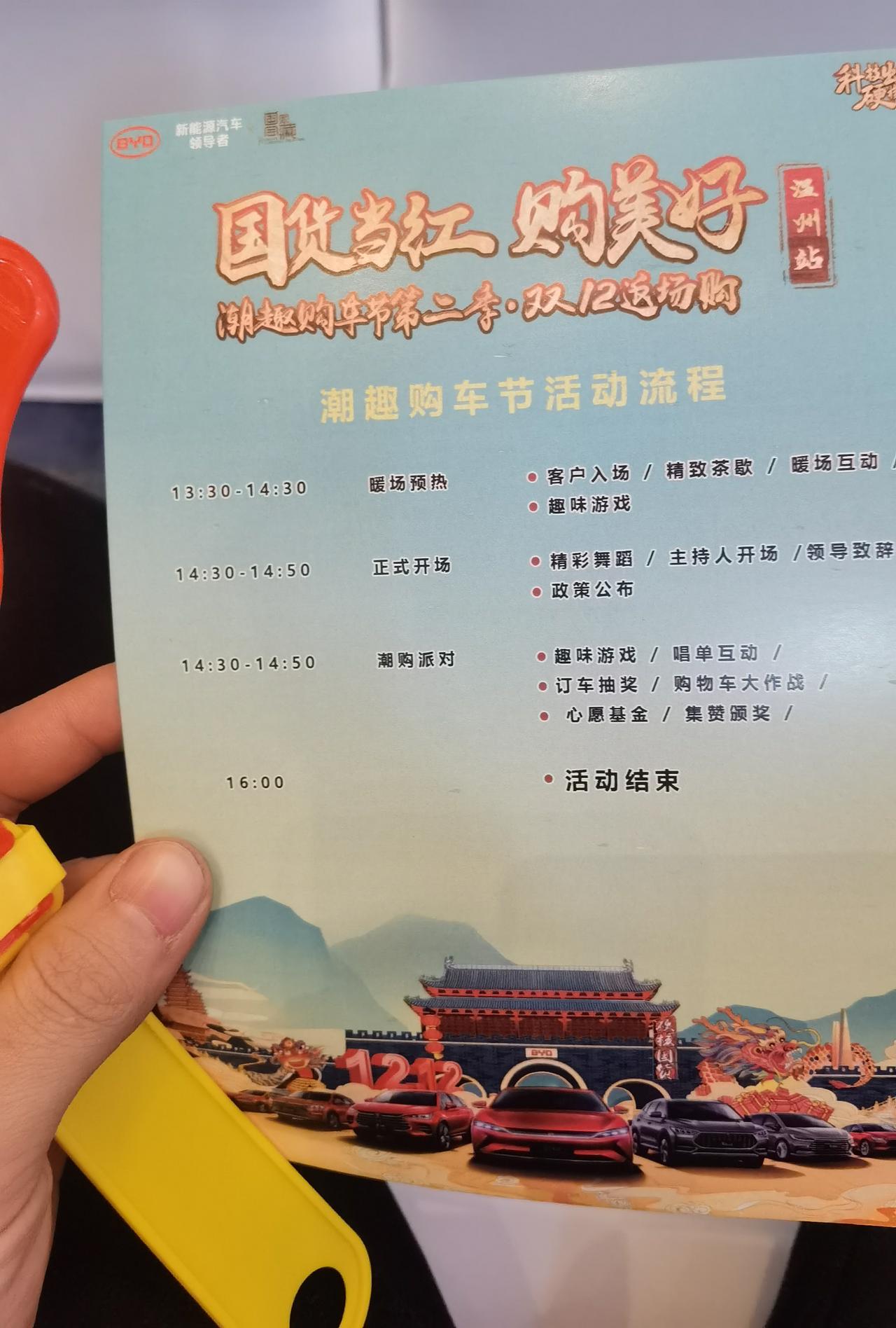 比亚迪汉DM 车已经定了，双响怎么做？各位大哥