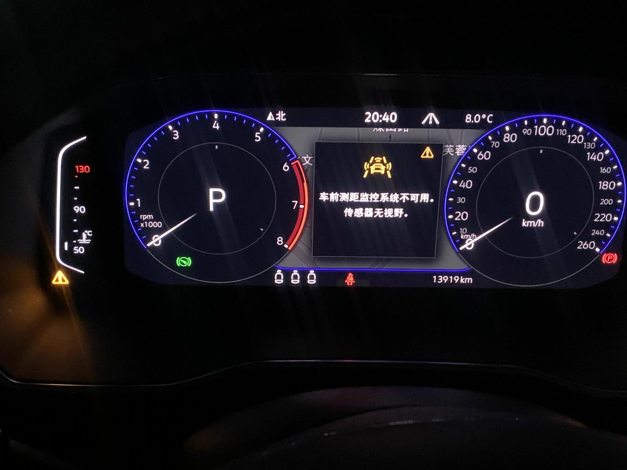 大众速腾 哪位大佬知道这是啥情况么？突然出现这么个玩意儿