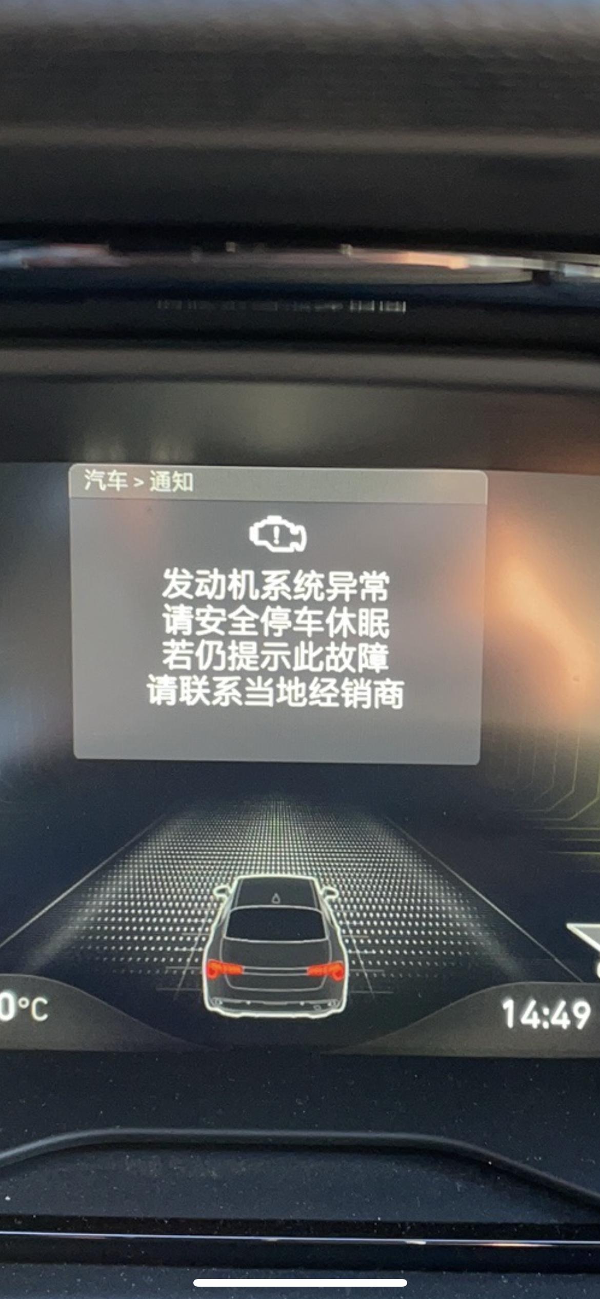 领克03 这个提示什么意思？有车友遇到过吗？不熄火停车的时候，坐车里有偶尔有突突的感觉，就像有人从后面踹车子。