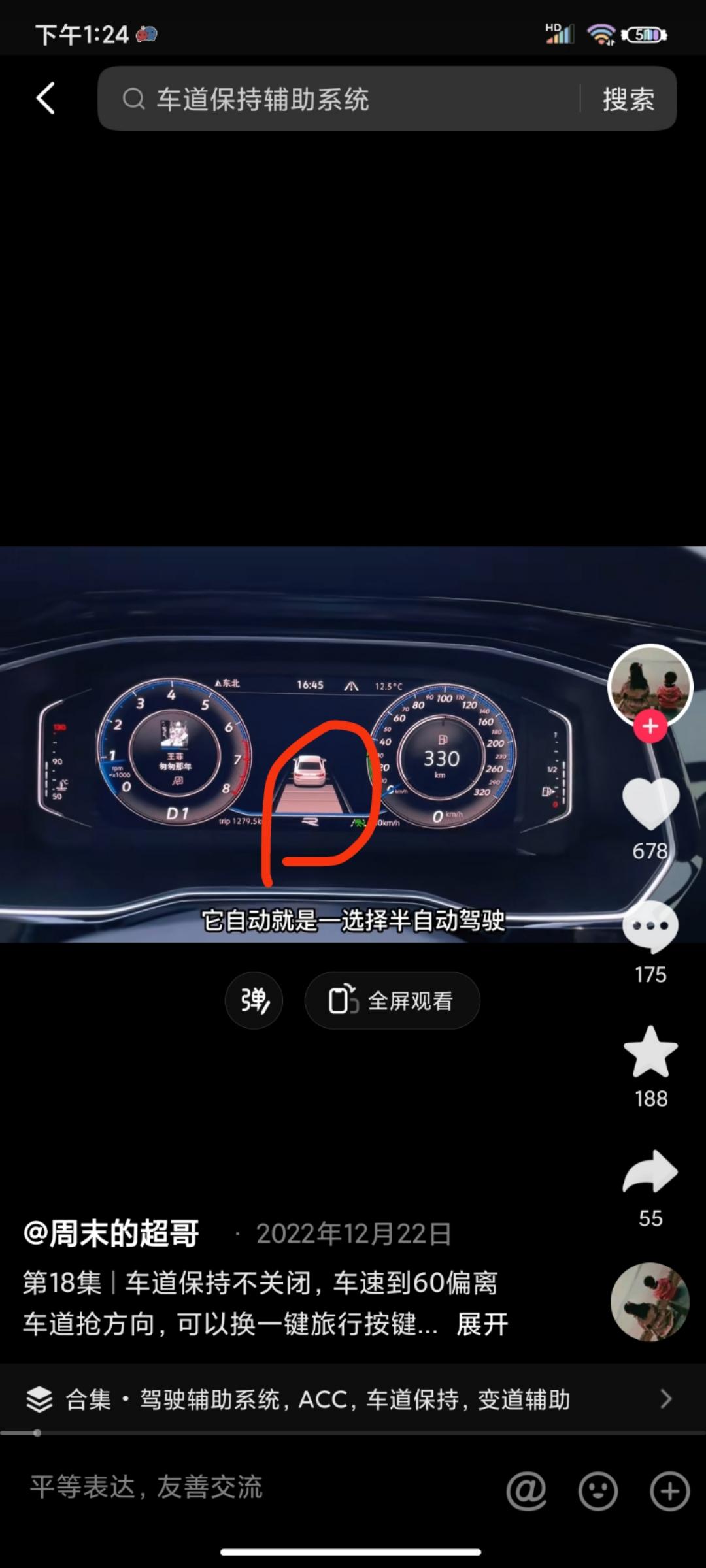 大众速腾 这是怎么设置出来的。