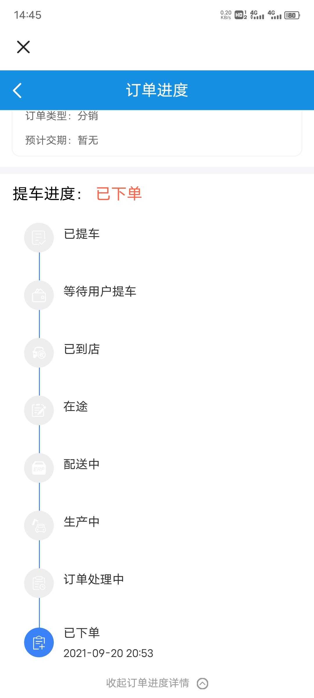 长安逸动 想知道惠州各位车友一般提车要多久啊！等得人都抑郁了。问4S店就说厂家没车要等，跟4S店签45天提车，还不一定能