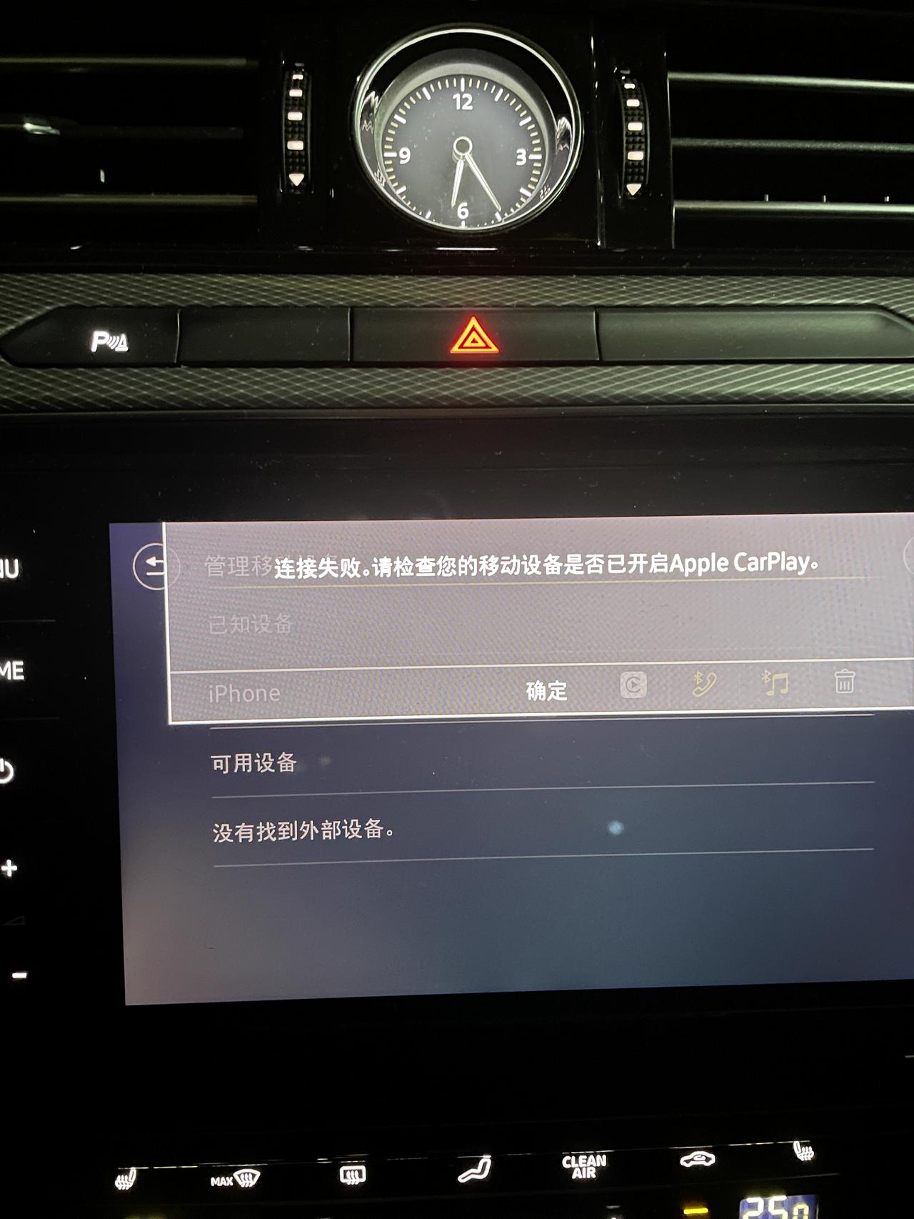 兄弟们  23款迈腾领先  可以连无线CarPlay吗  为什么我的连不上  是系统问题吗还是版本不兼容  一直是连接失