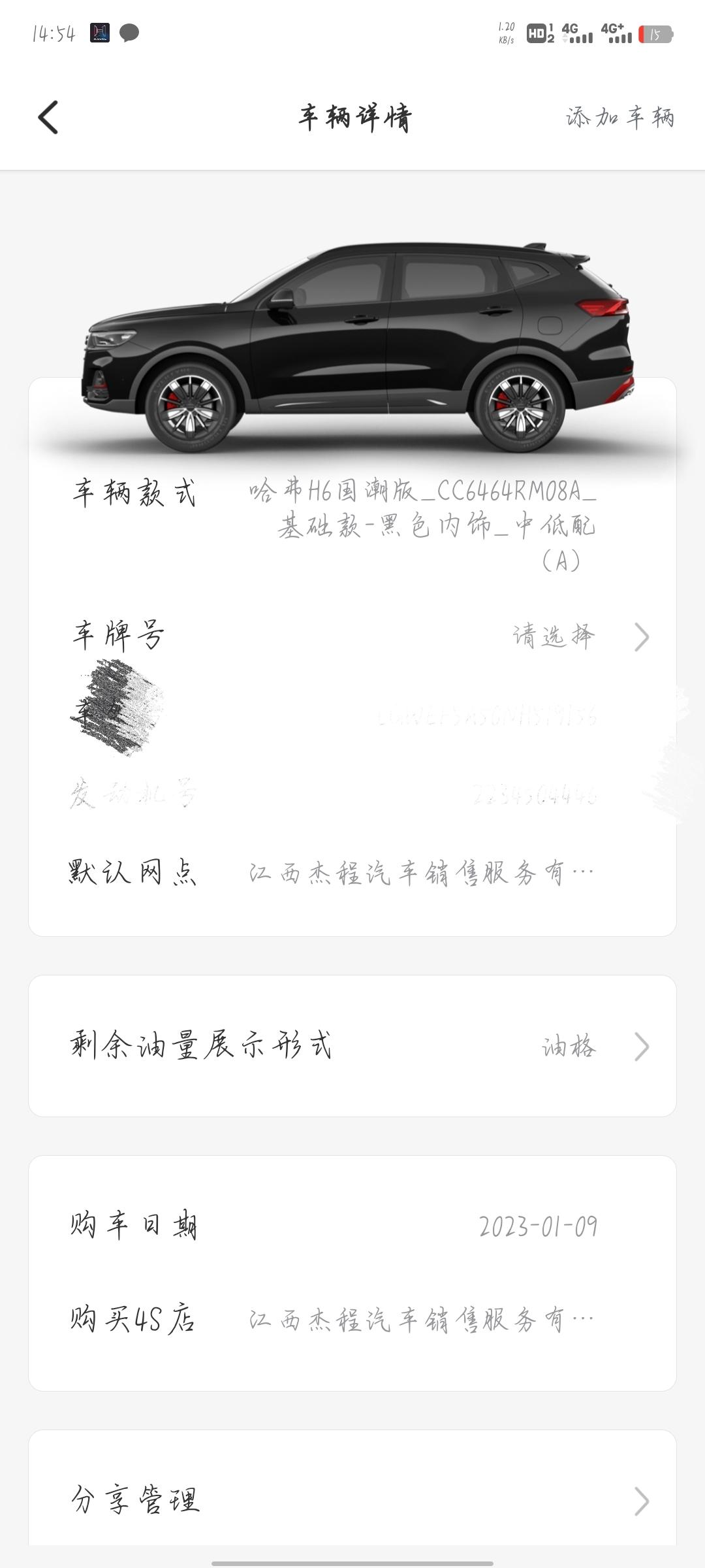 哈弗H6 手机连接蓝牙放歌会卡卡的，请问是车机的问题还是有啥东西我没弄到位的。