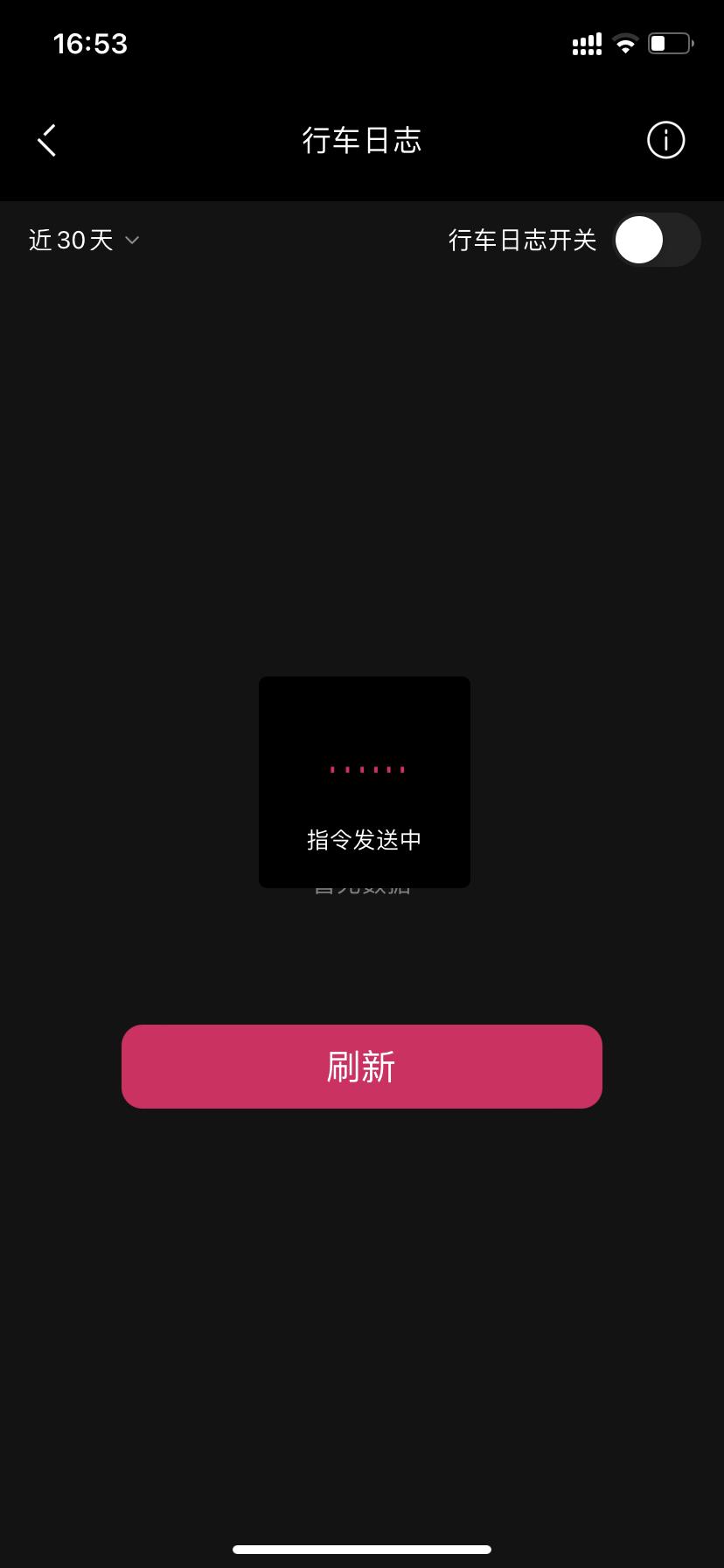 领克03 领克APP打不开行车日志怎么弄？