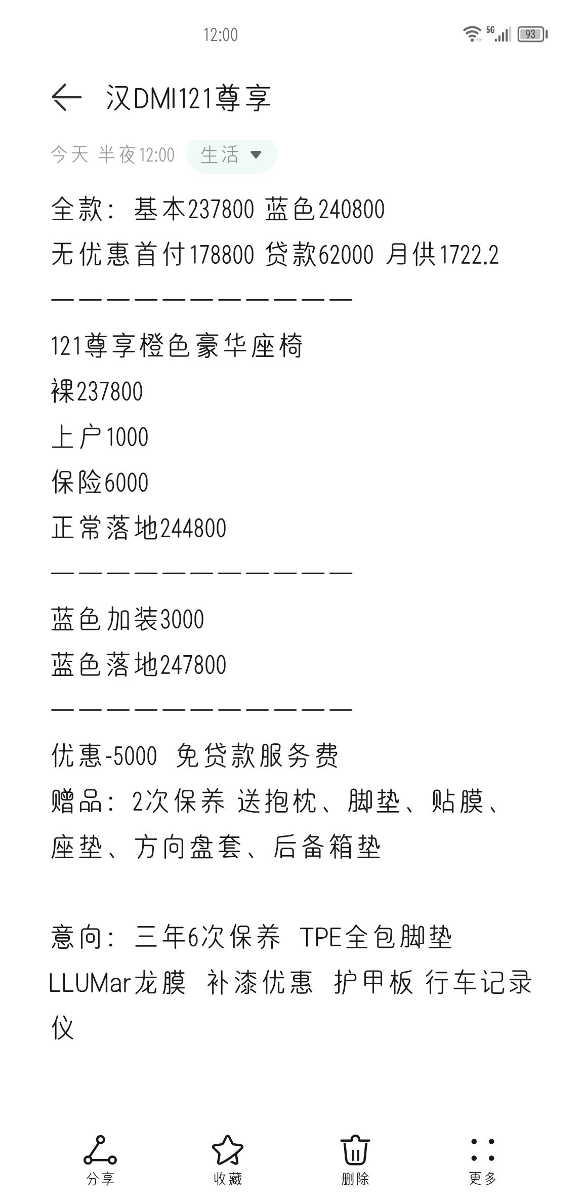 比亚迪汉DM （求助大神）坐标重庆，主城地区4儿子店报出的价格，还有优惠空间吗，目前的赠品都是原厂，过于廉价，保养次数也