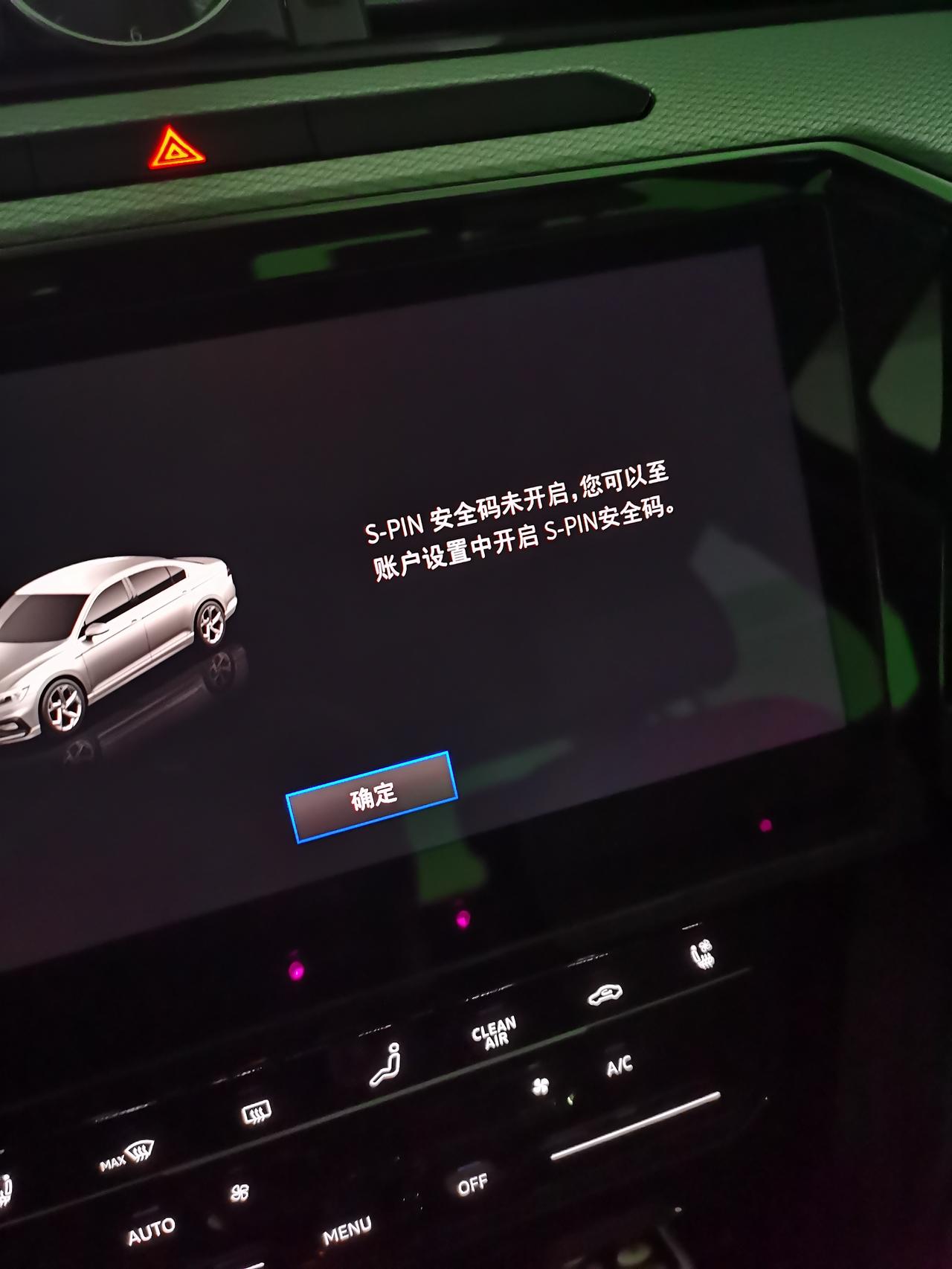 大众迈腾 这个怎么解决
