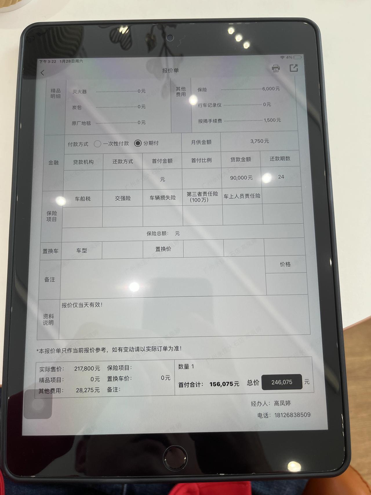 丰田凯美瑞 车友们，这报价还能优惠多少