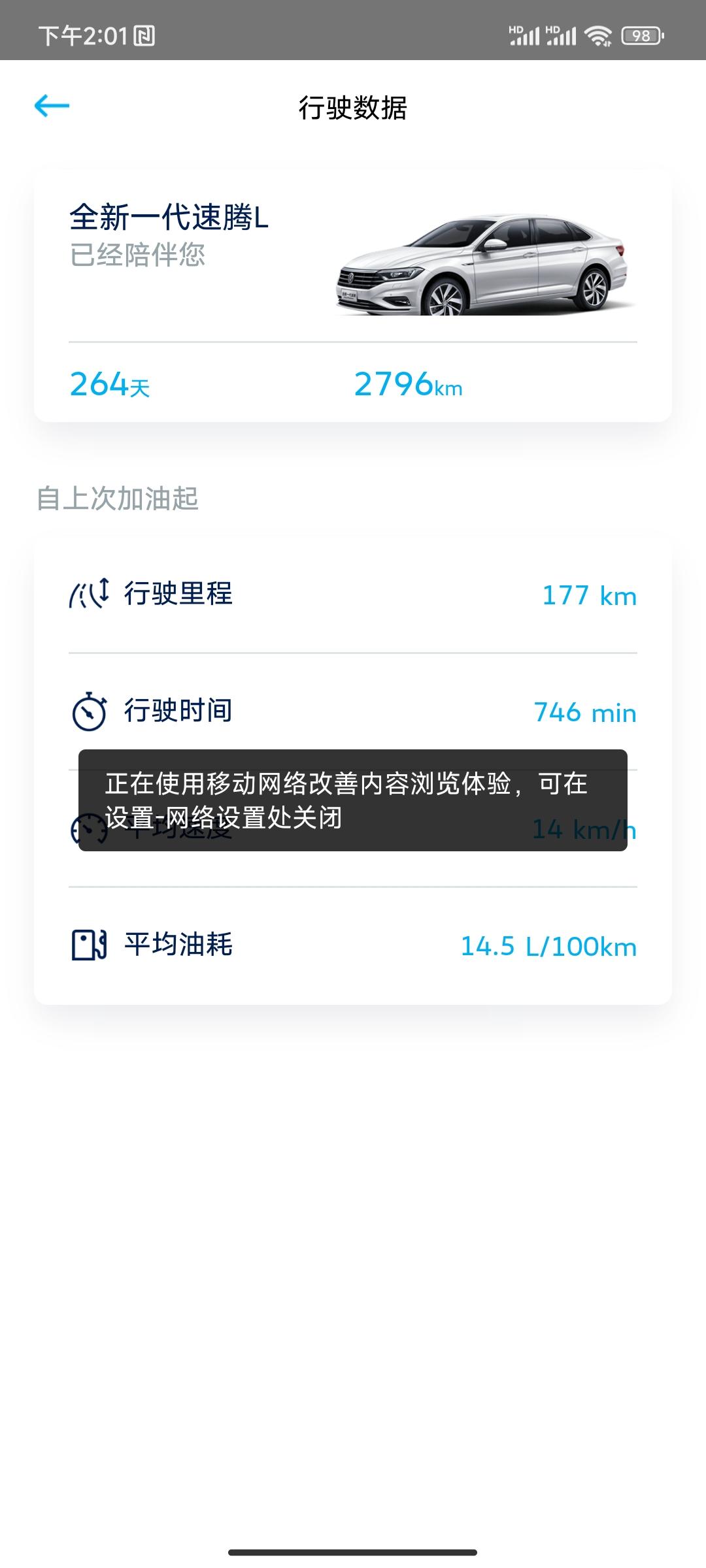 大众速腾 车友们，我这车怠速时转速始终是1千，车热了也不降，市区油耗15个，一箱油只能跑300公里左右，车跑了不到3千公